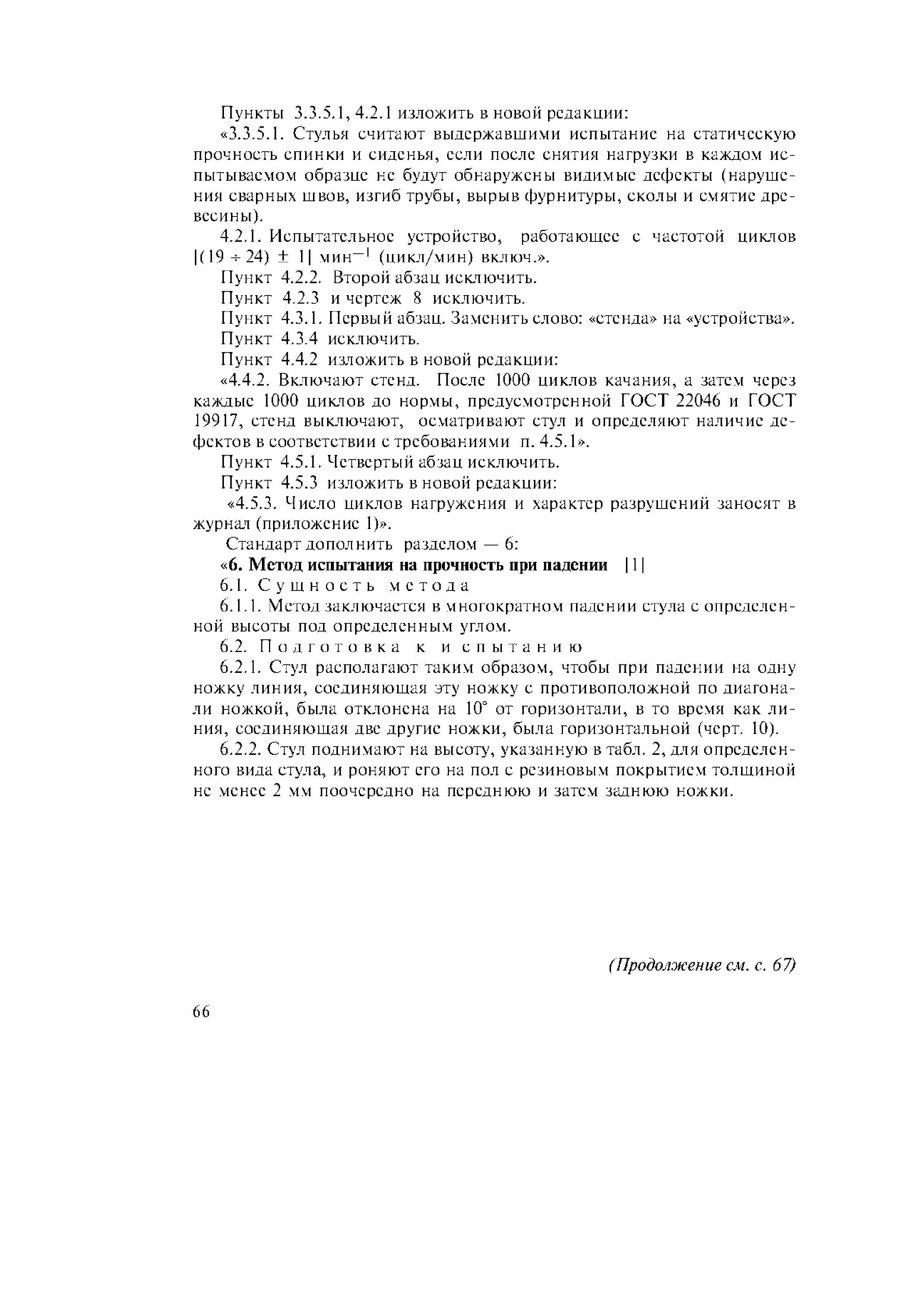 № 1