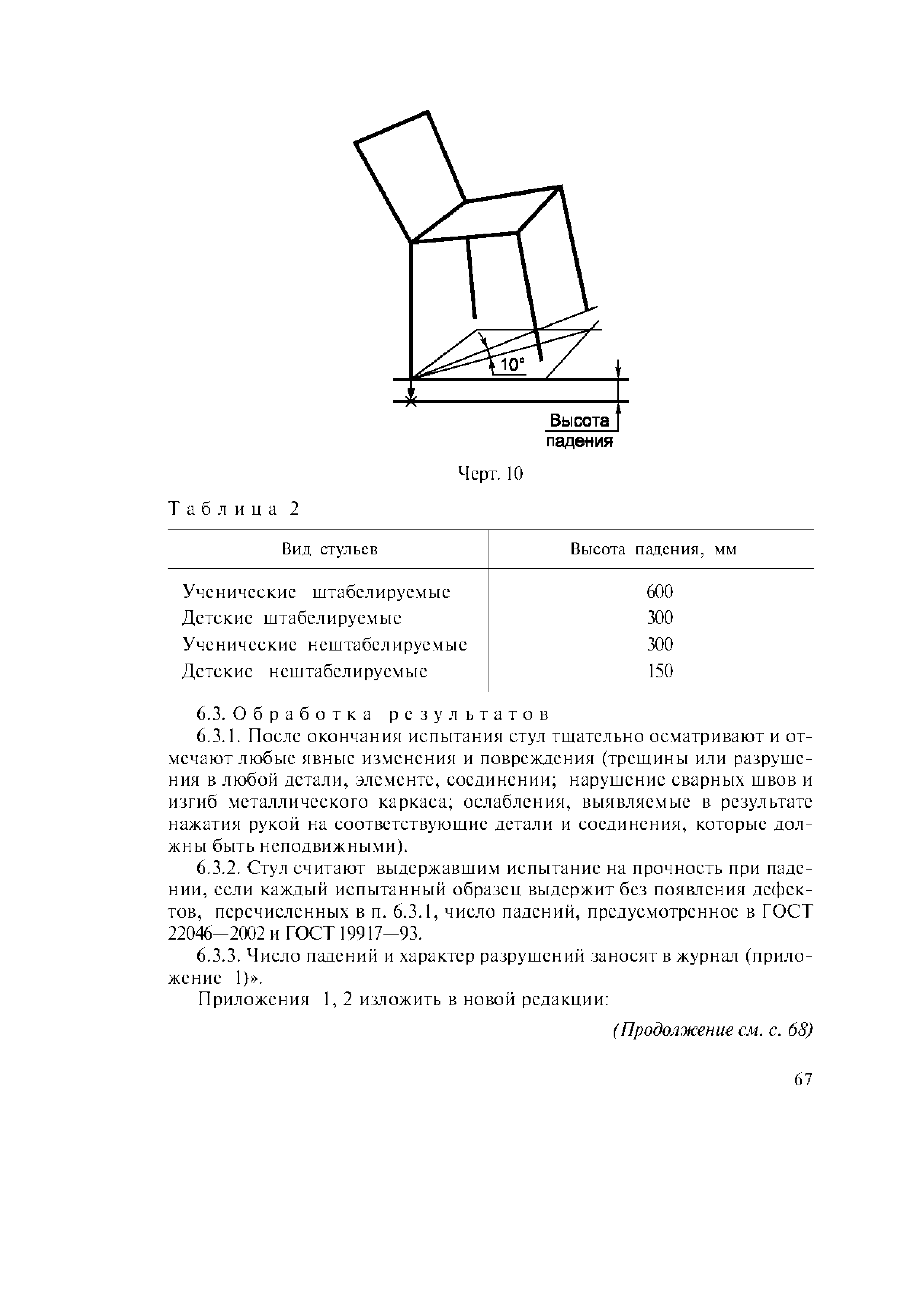 № 1