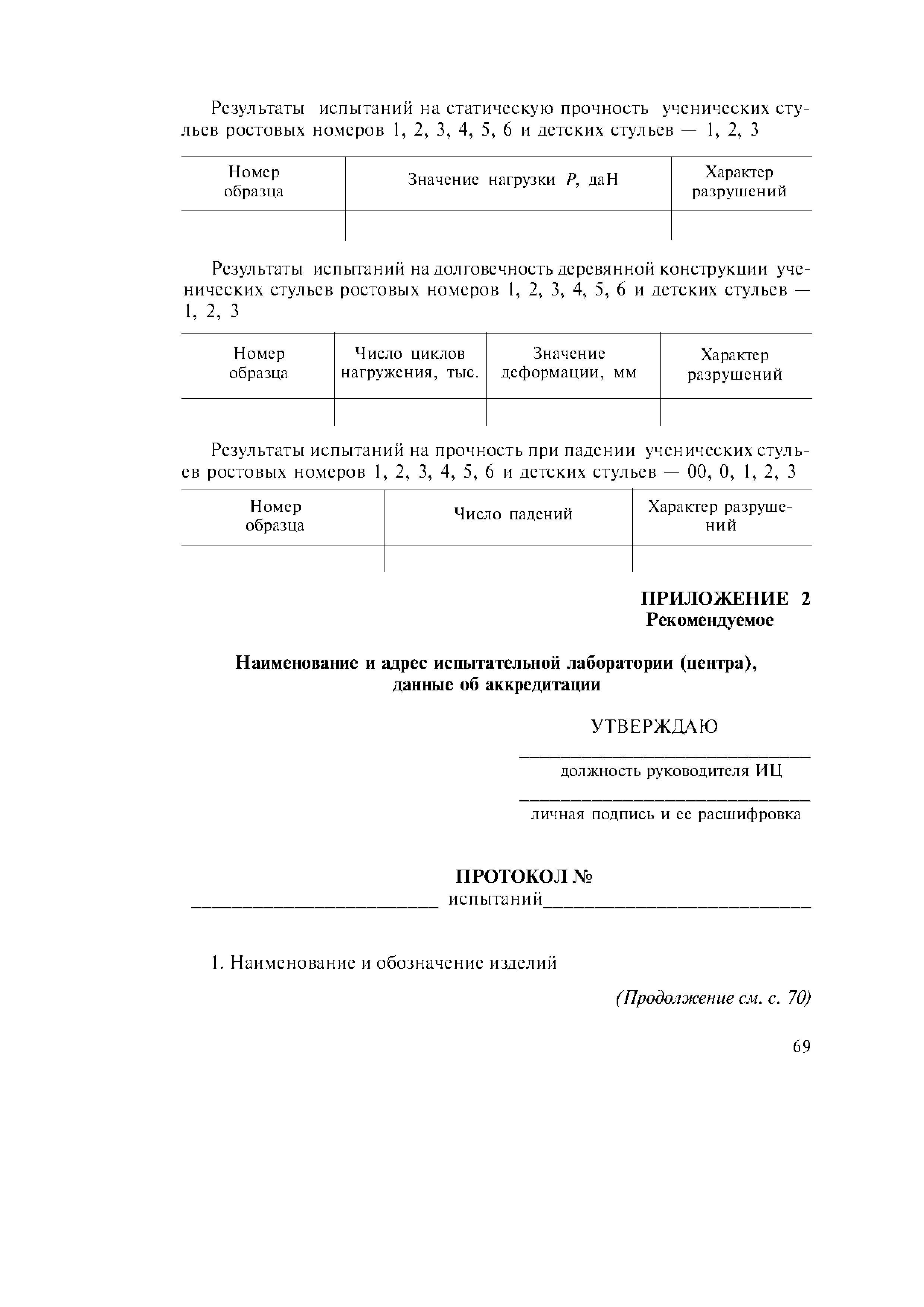 № 1