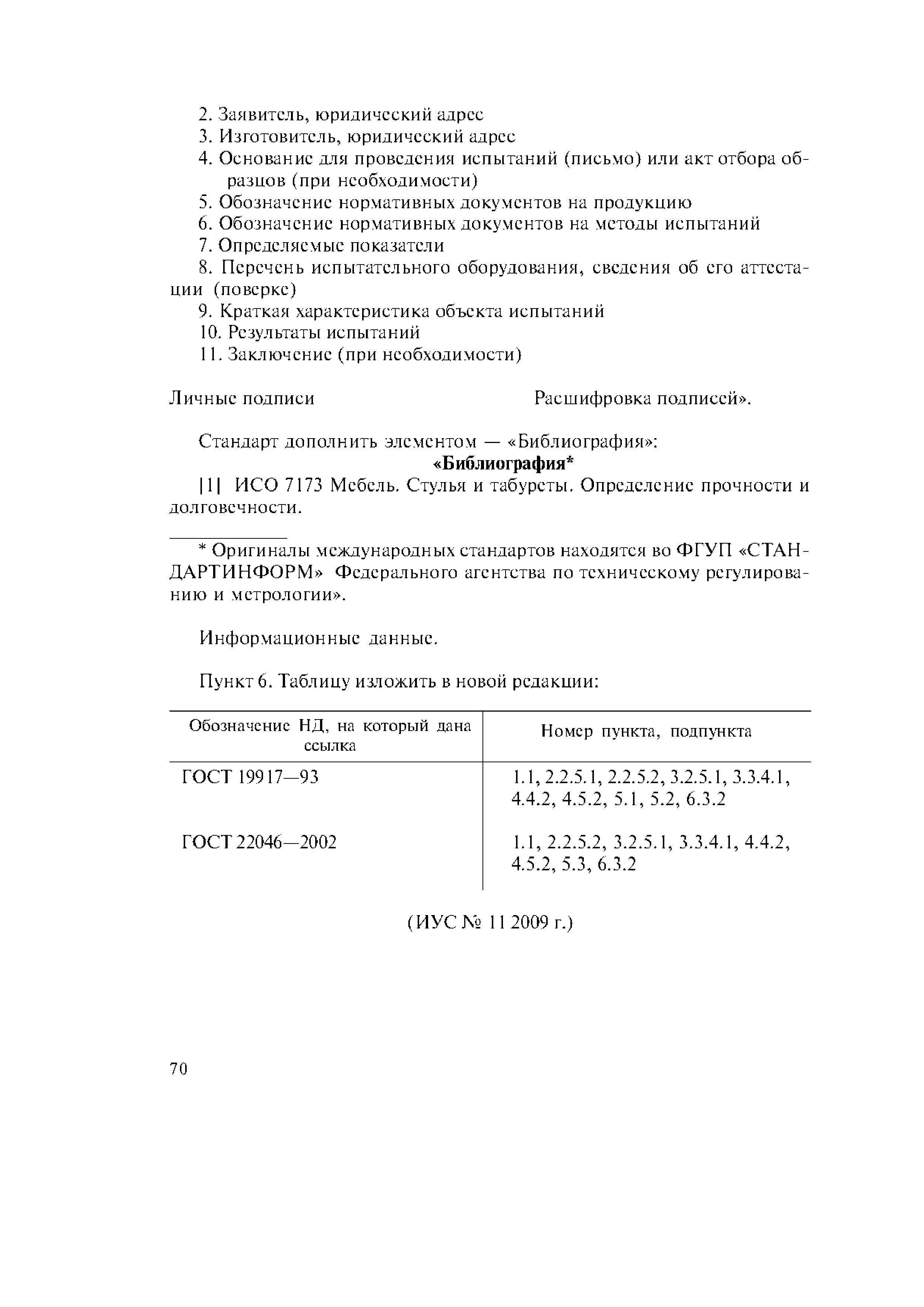 № 1