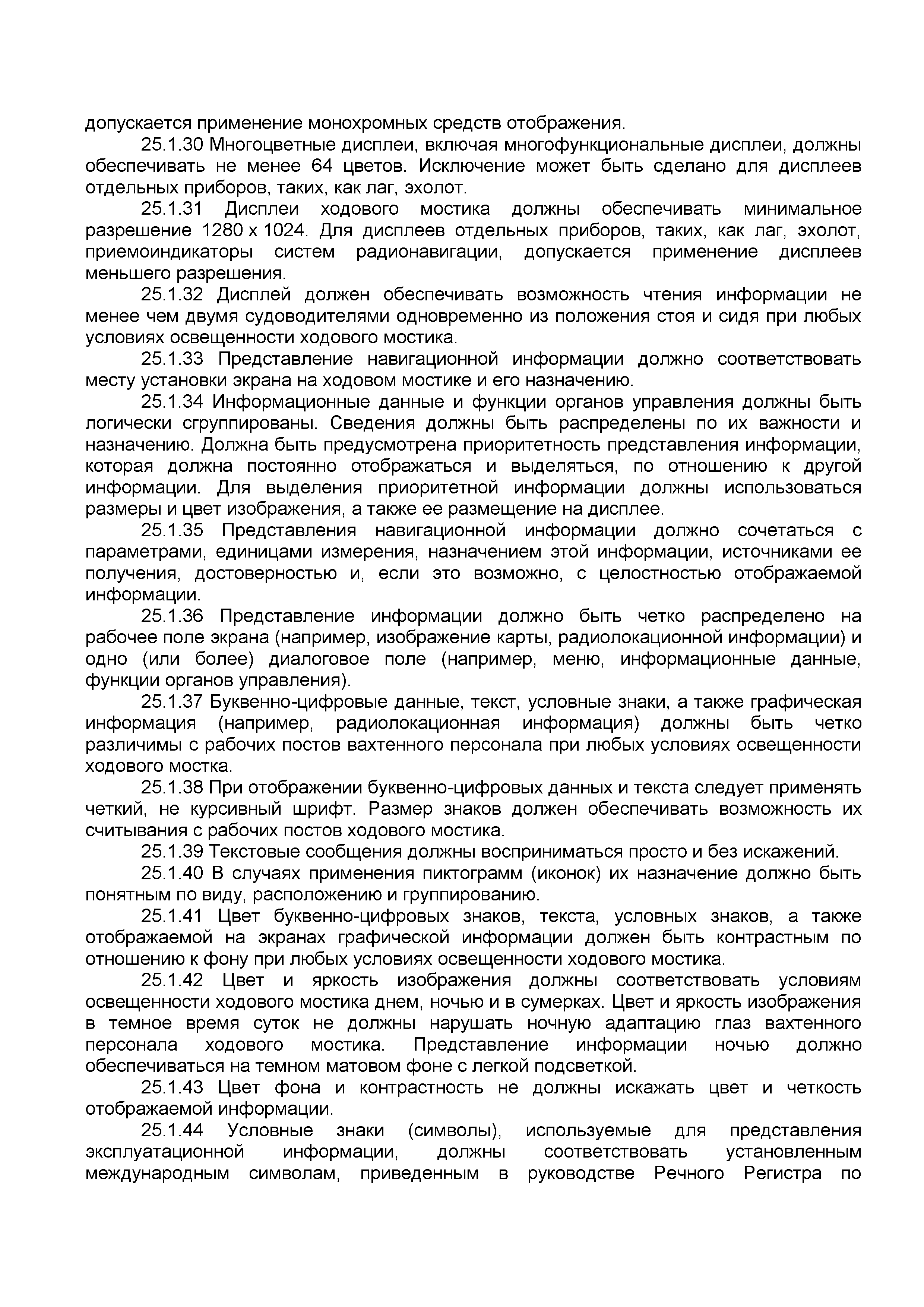 № 