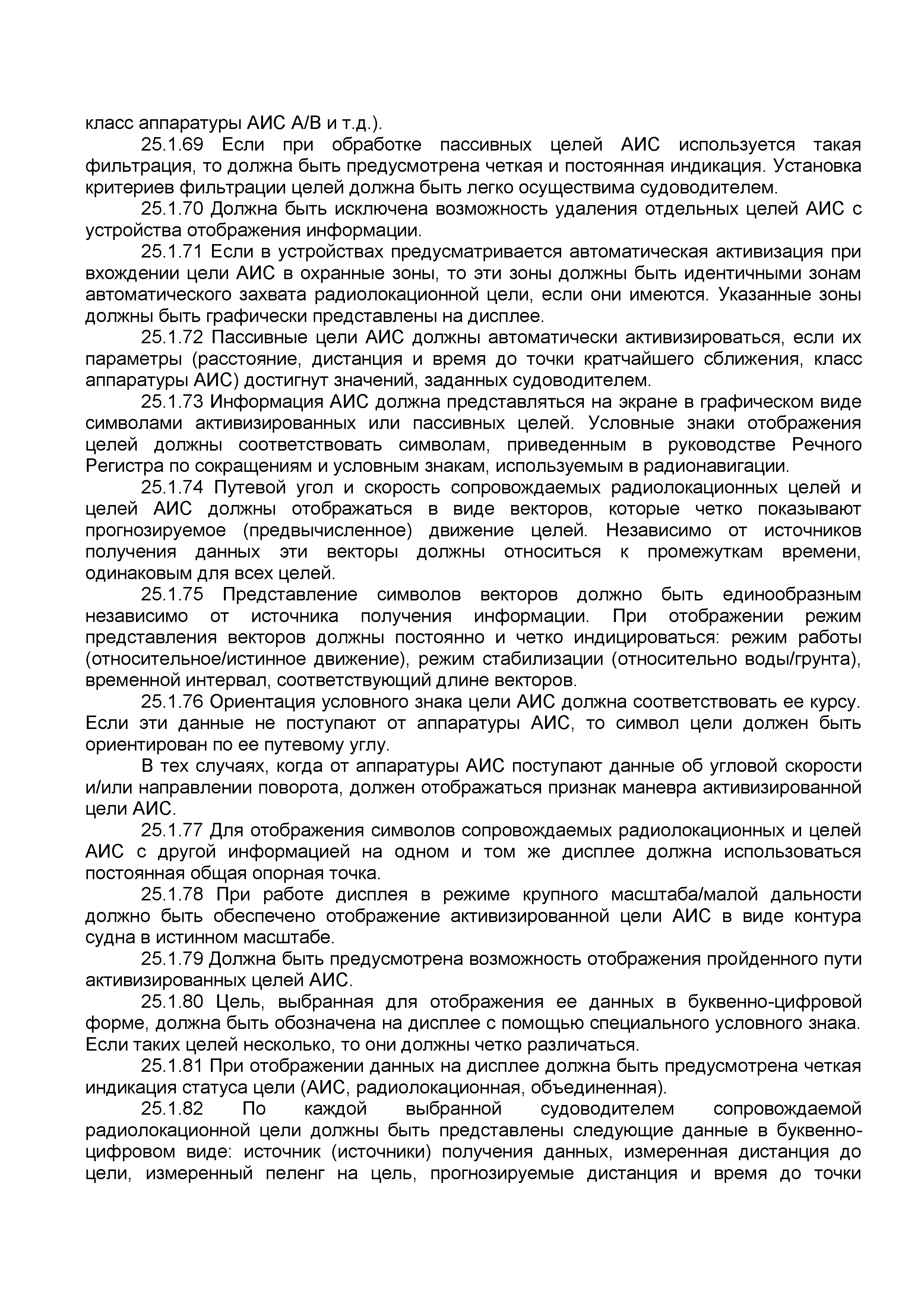 № 