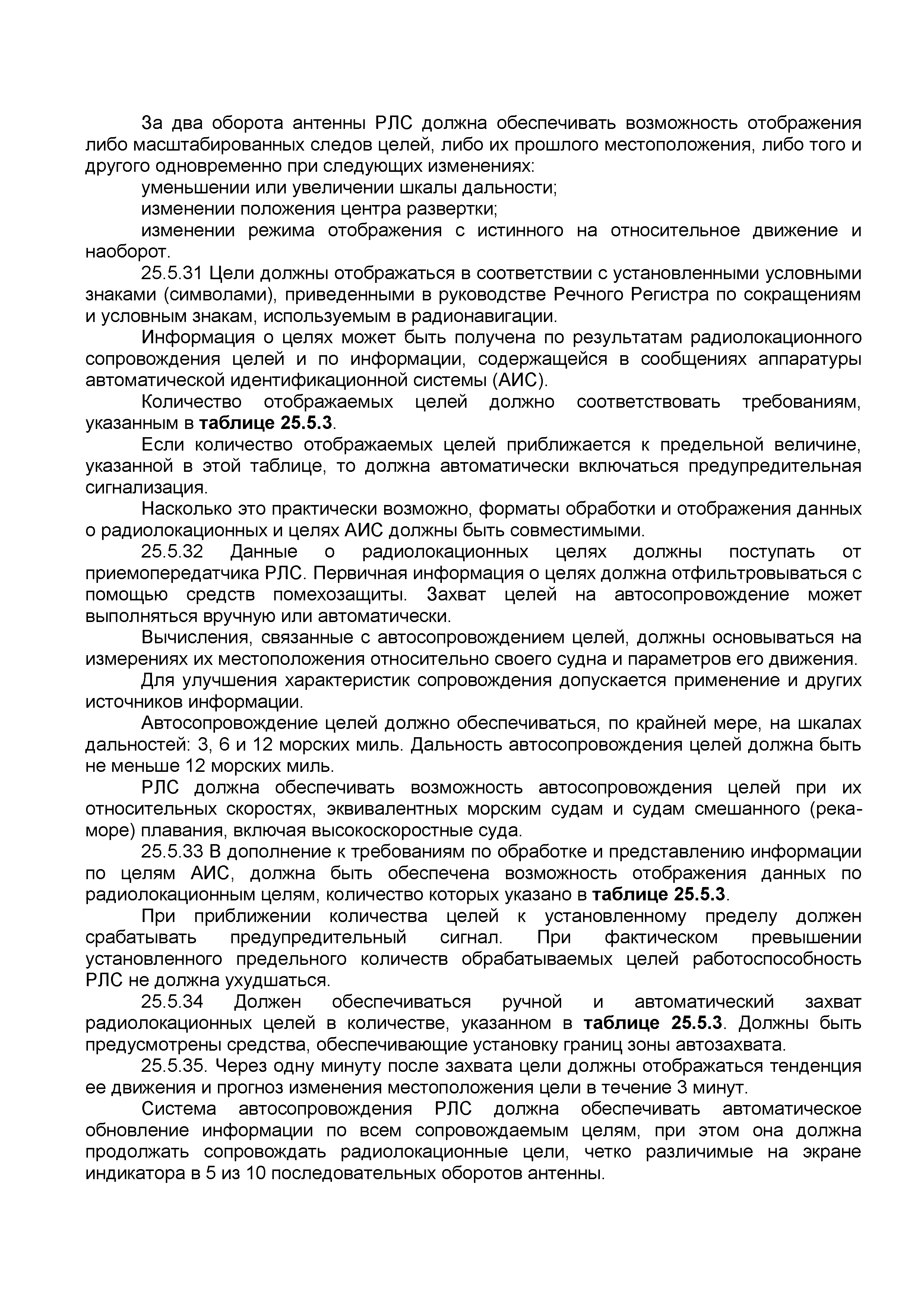 № 