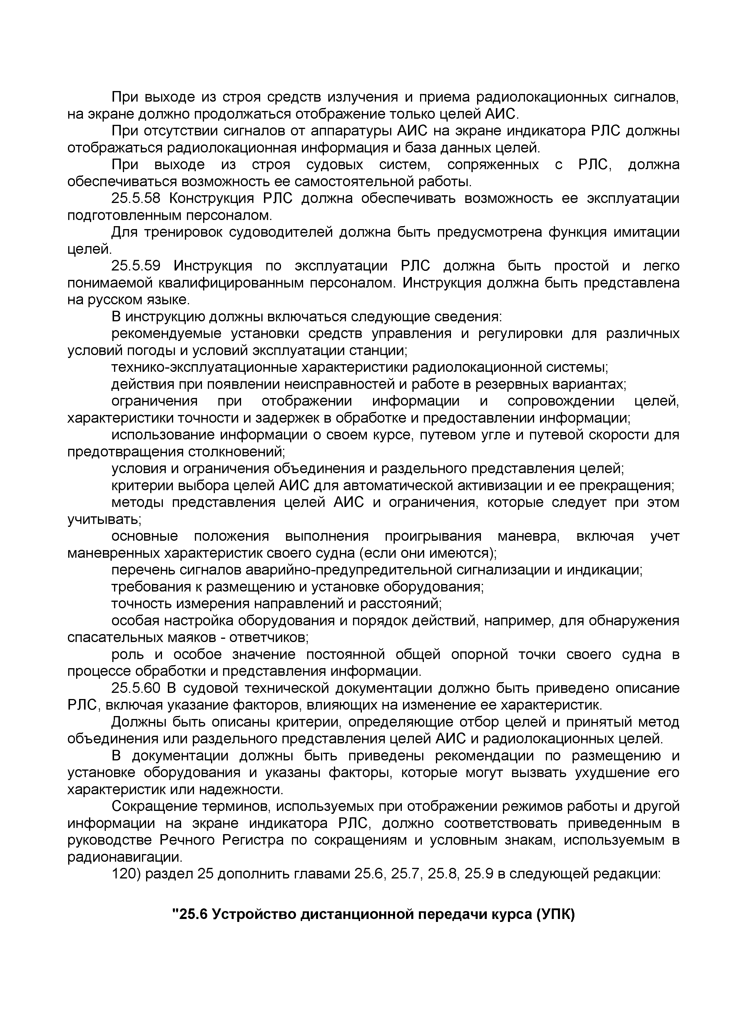 № 
