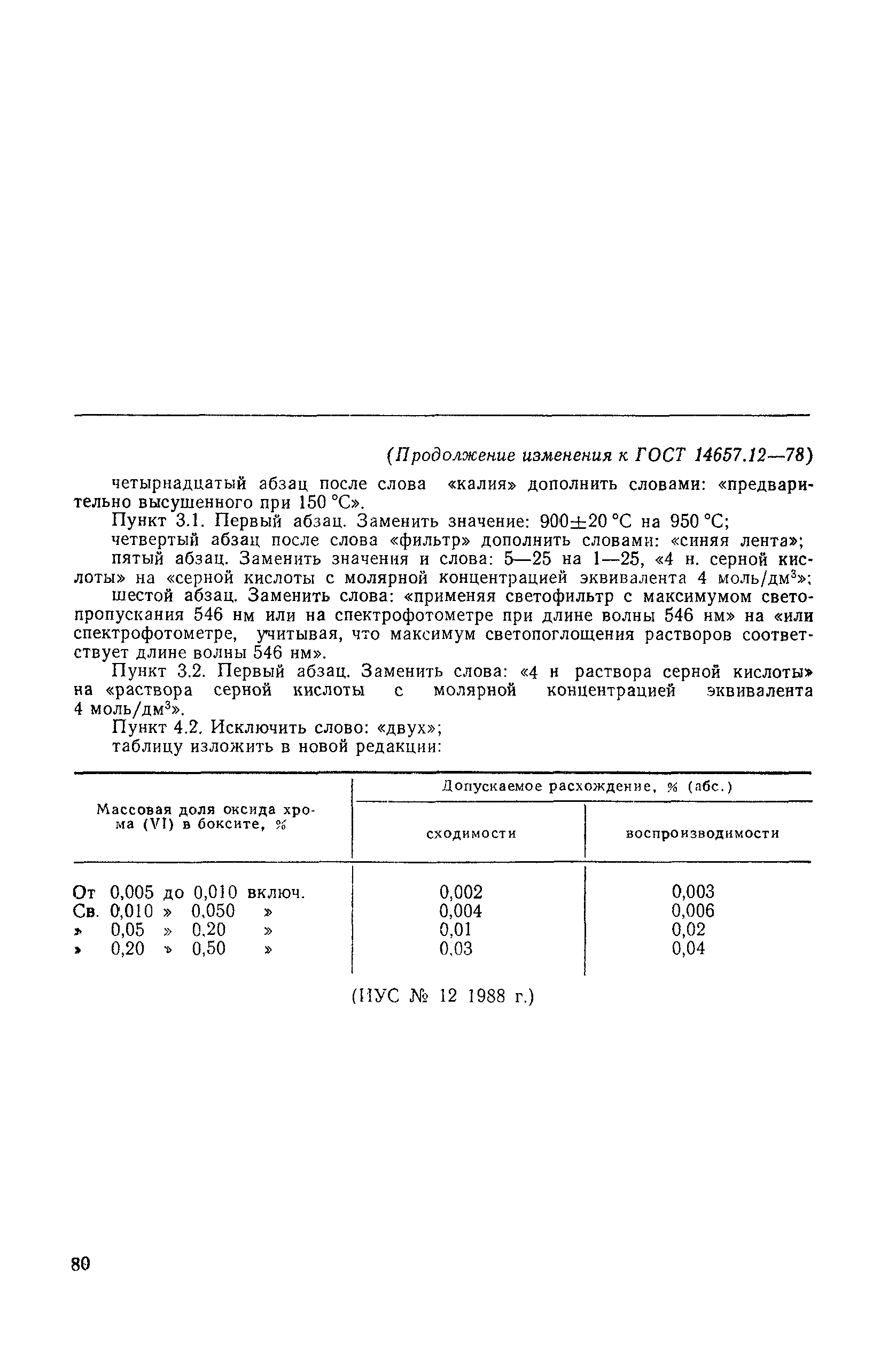 № 1