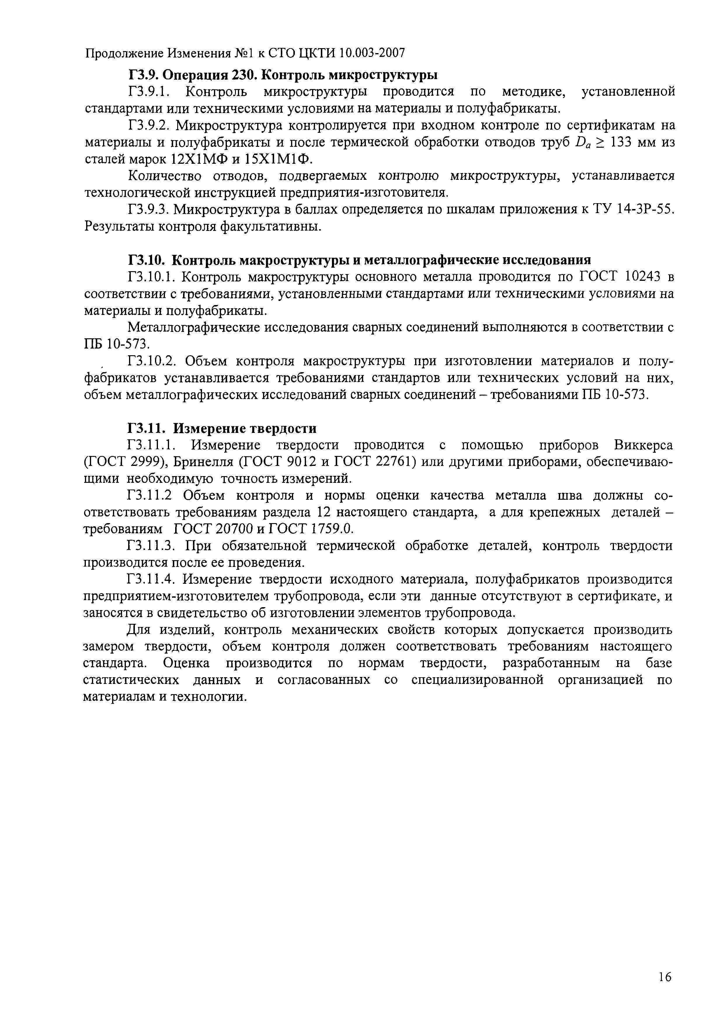 № 1