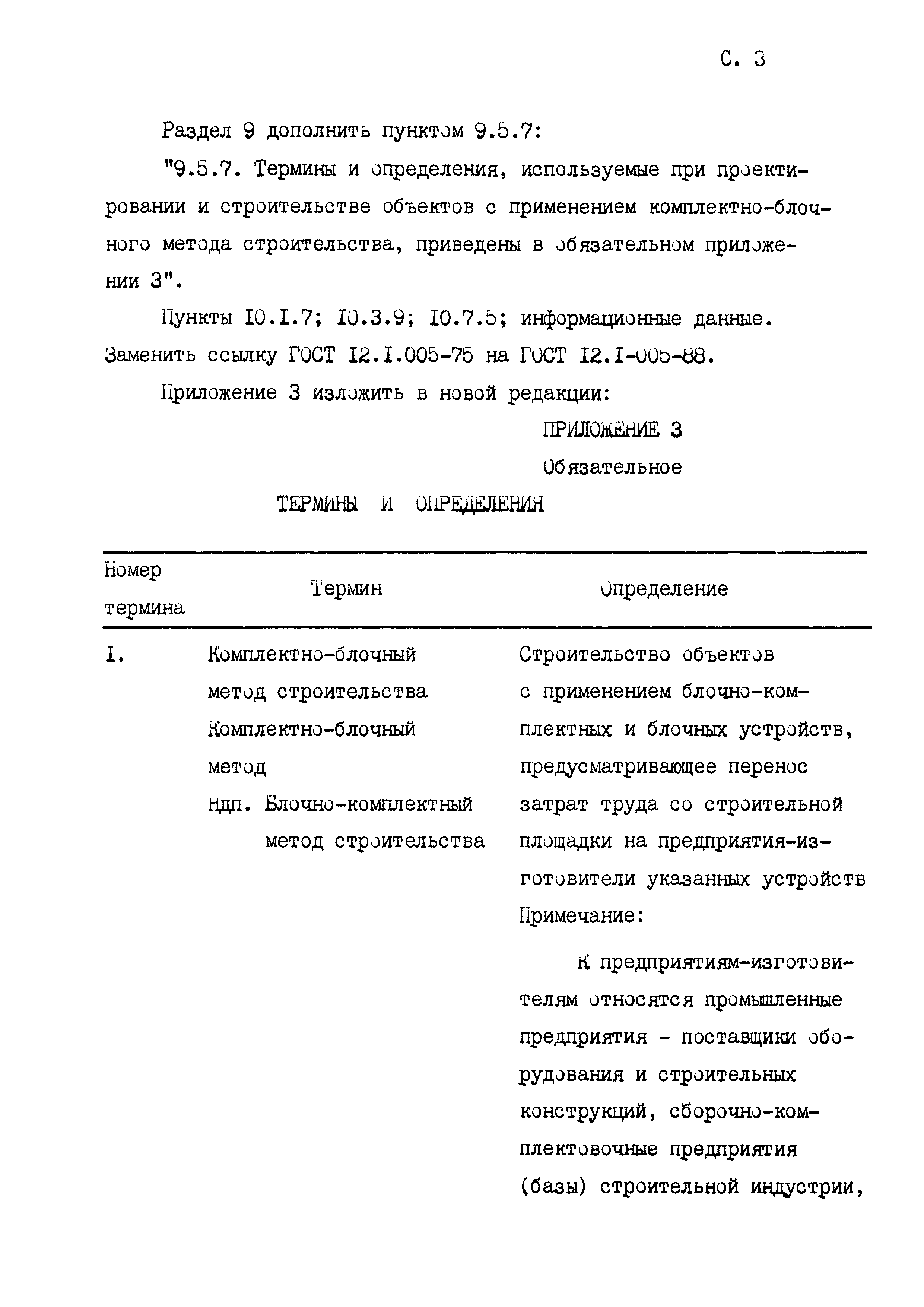 № 1
