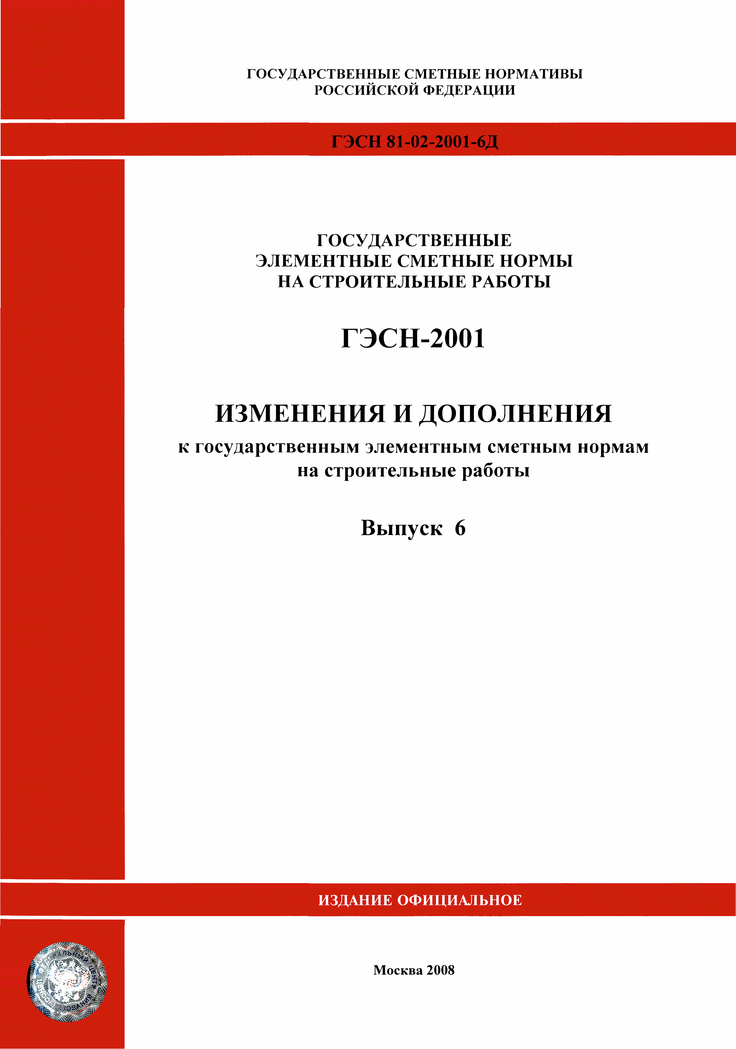 №