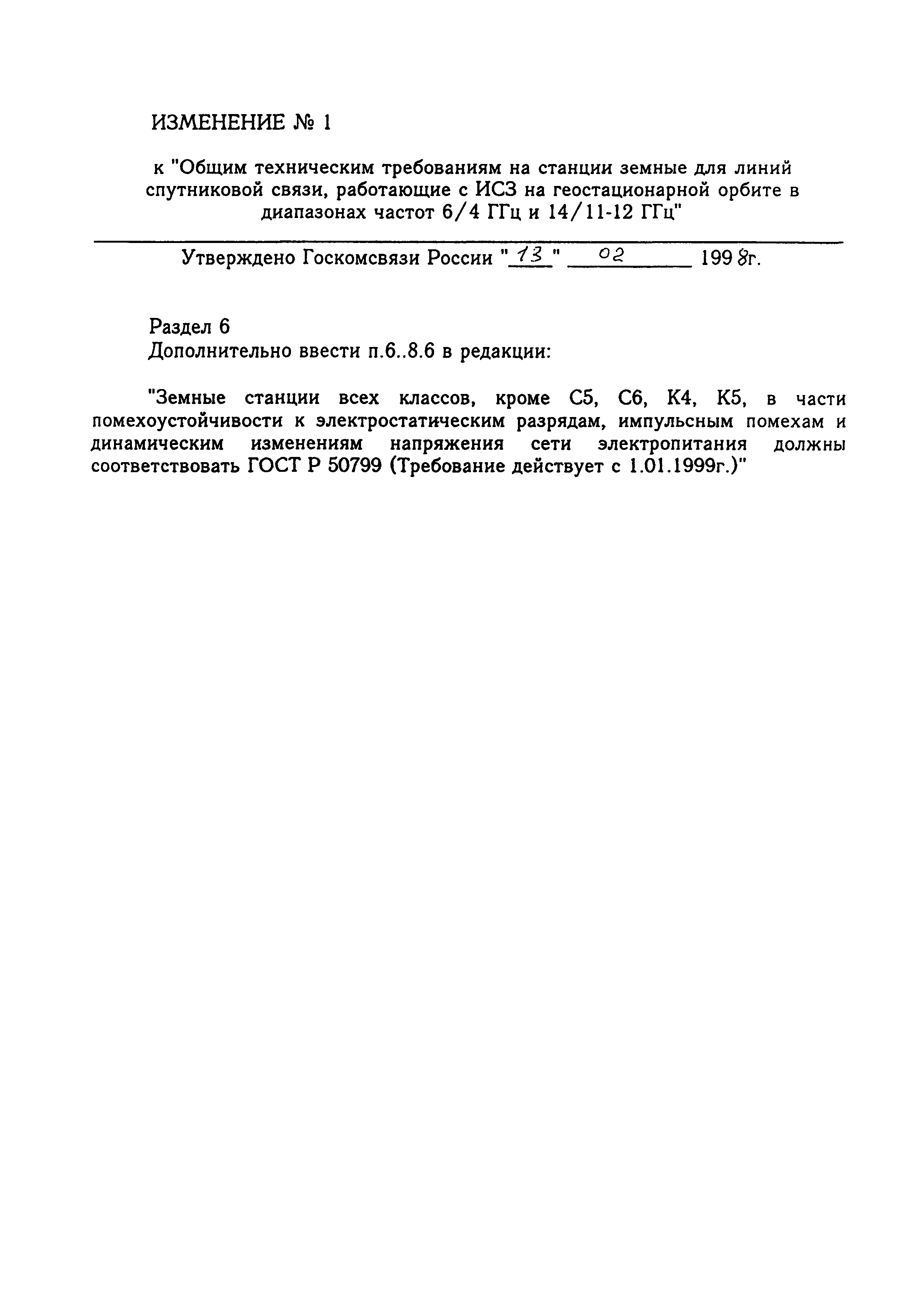 № 1