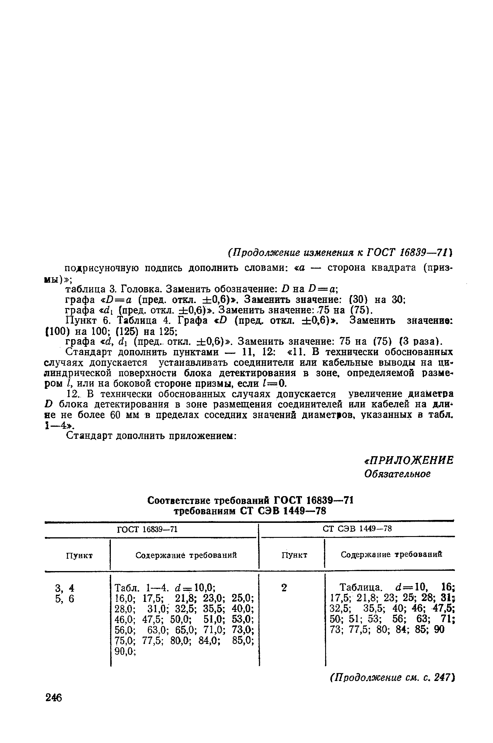 № 3