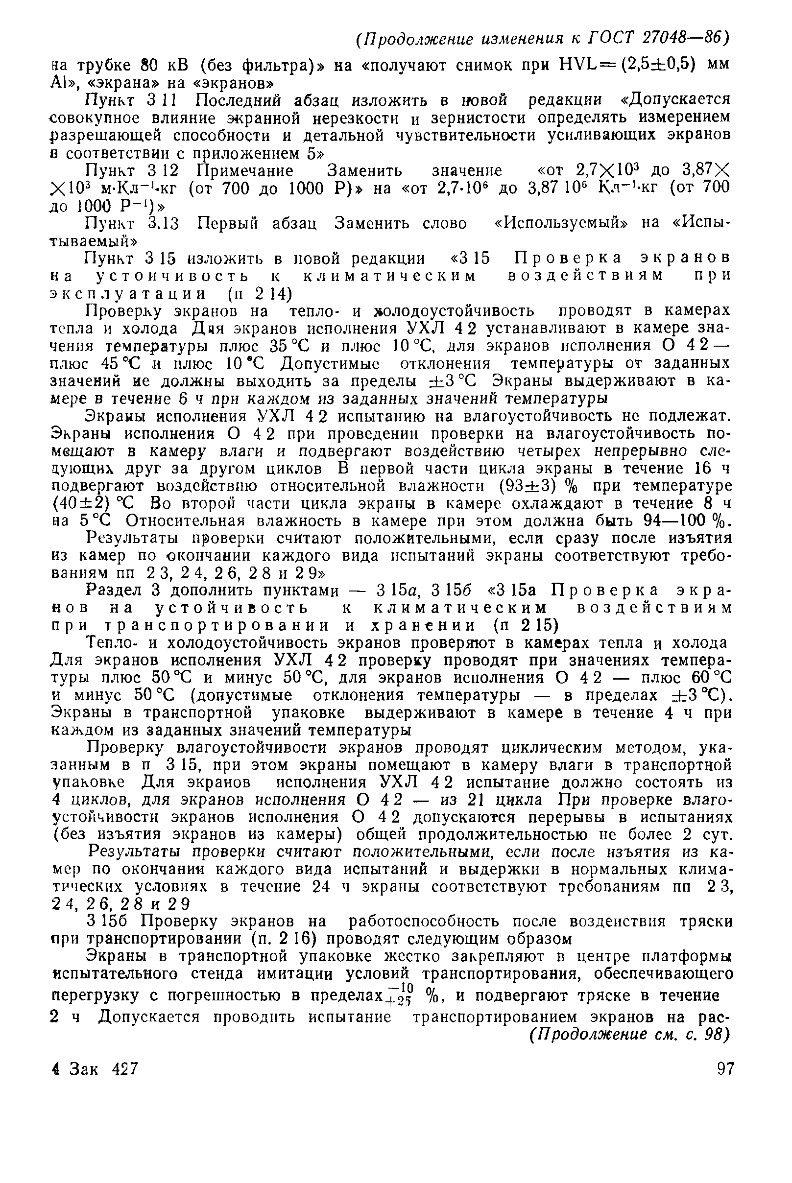 № 1