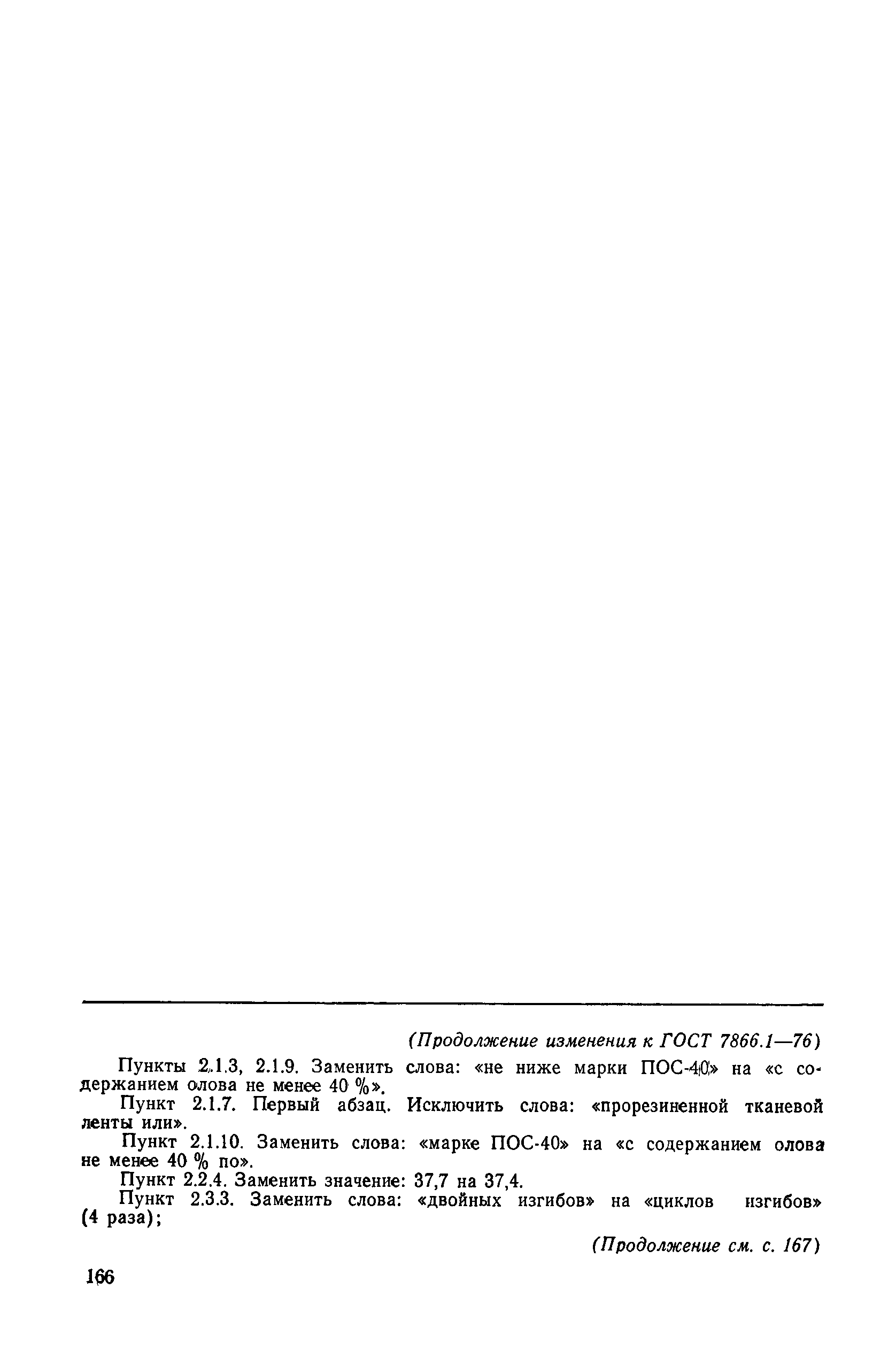 № 4