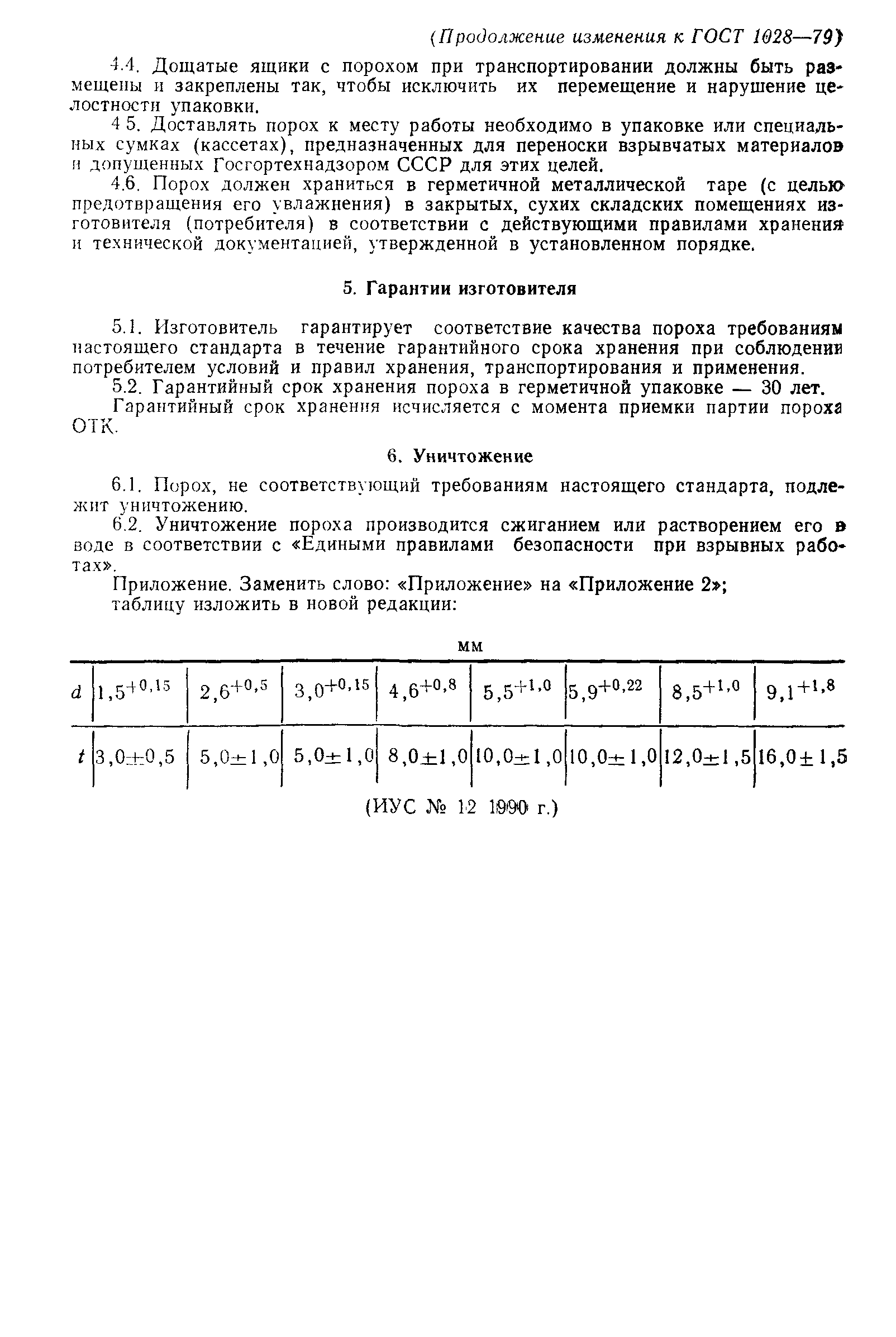 № 2