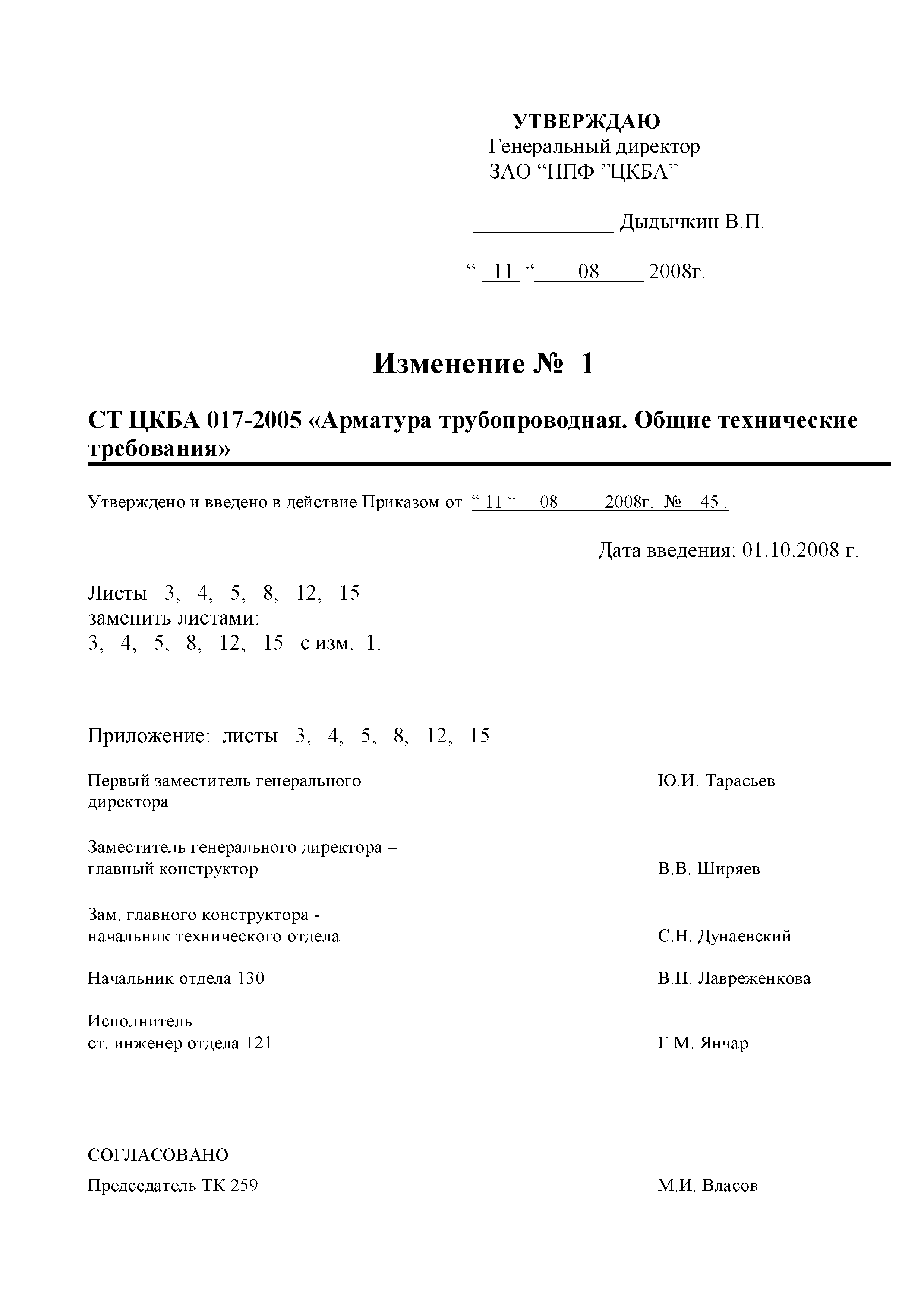 № 1