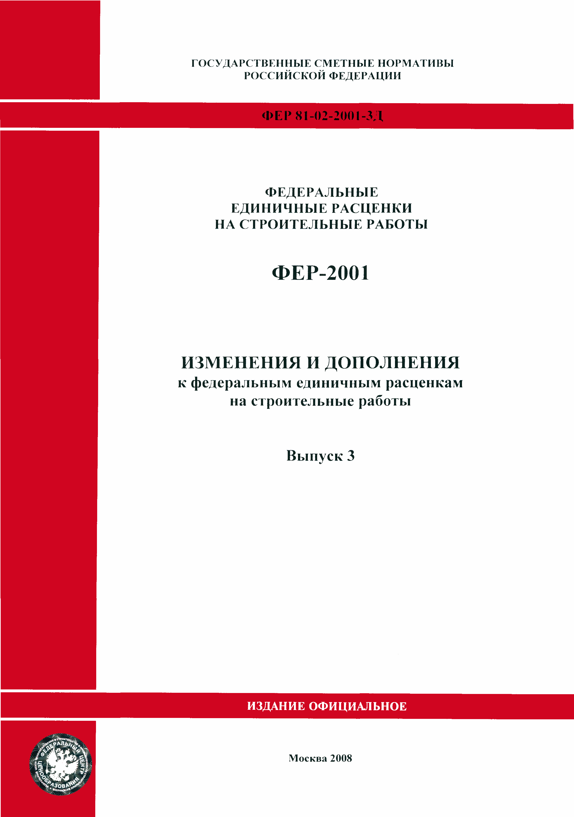 №