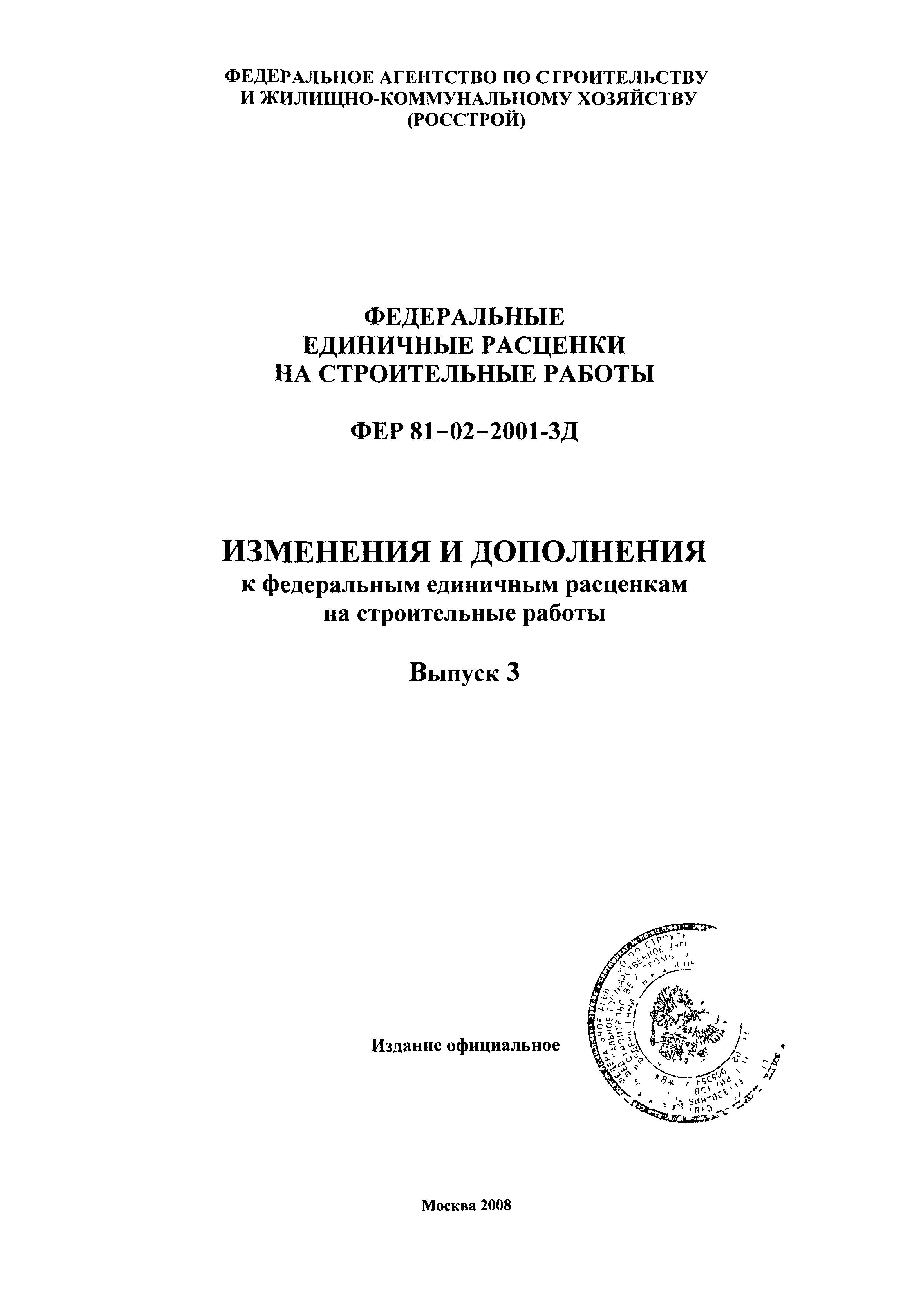 №