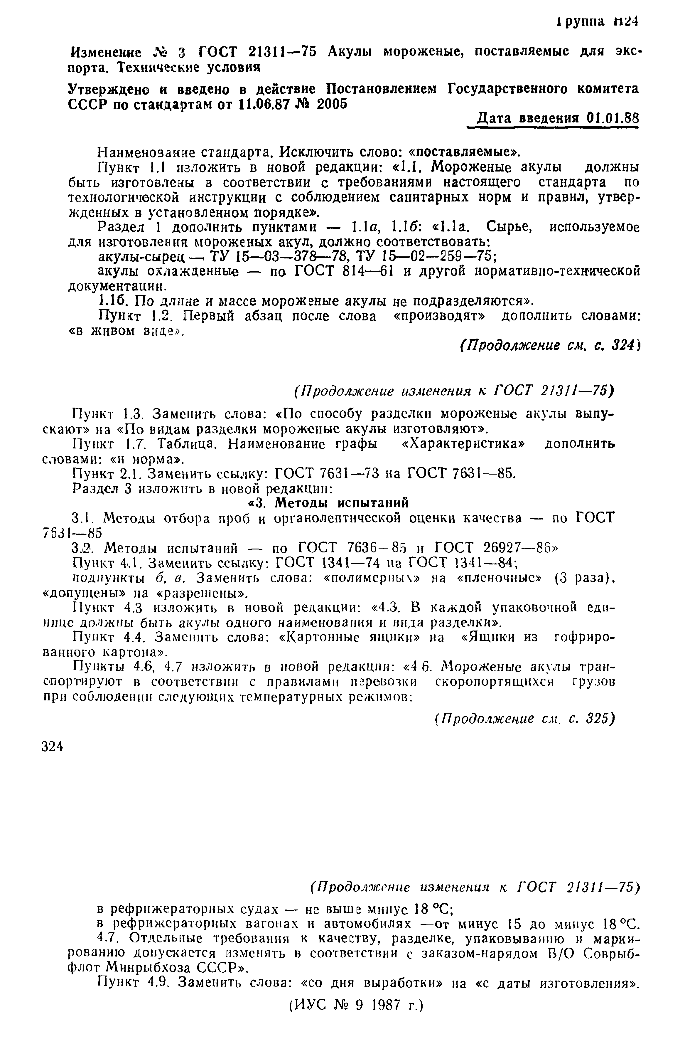 № 3