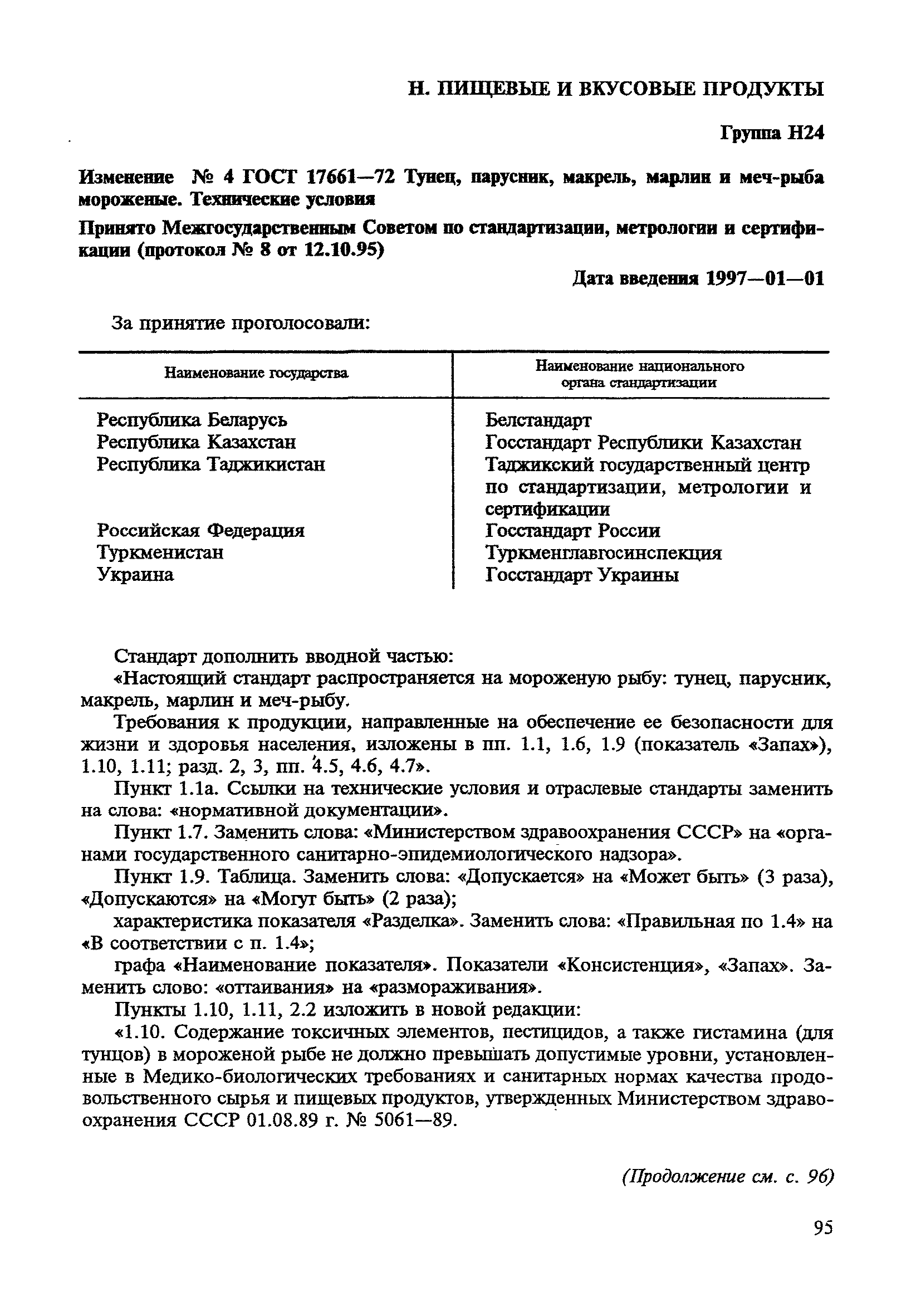 № 4