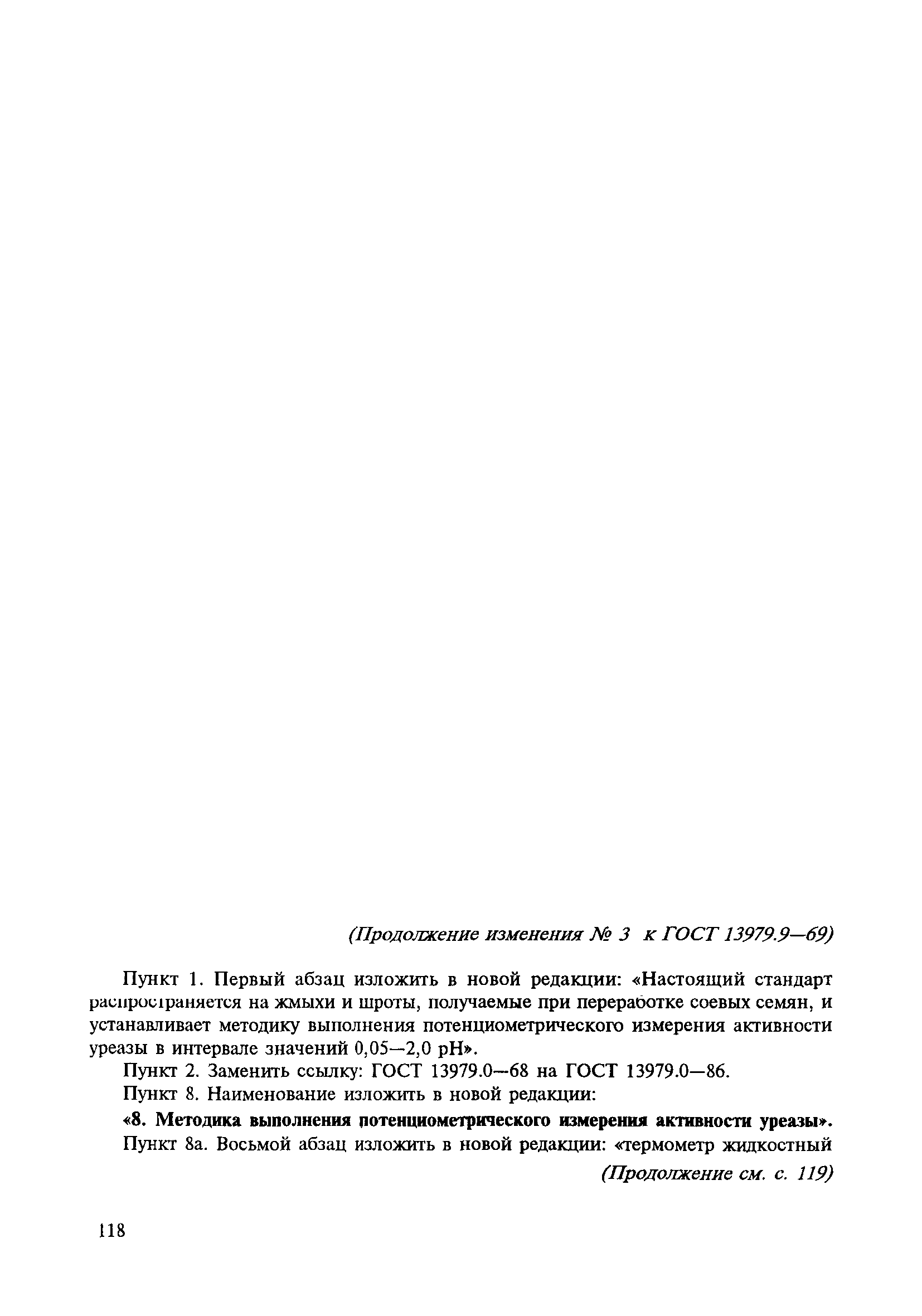 № 3