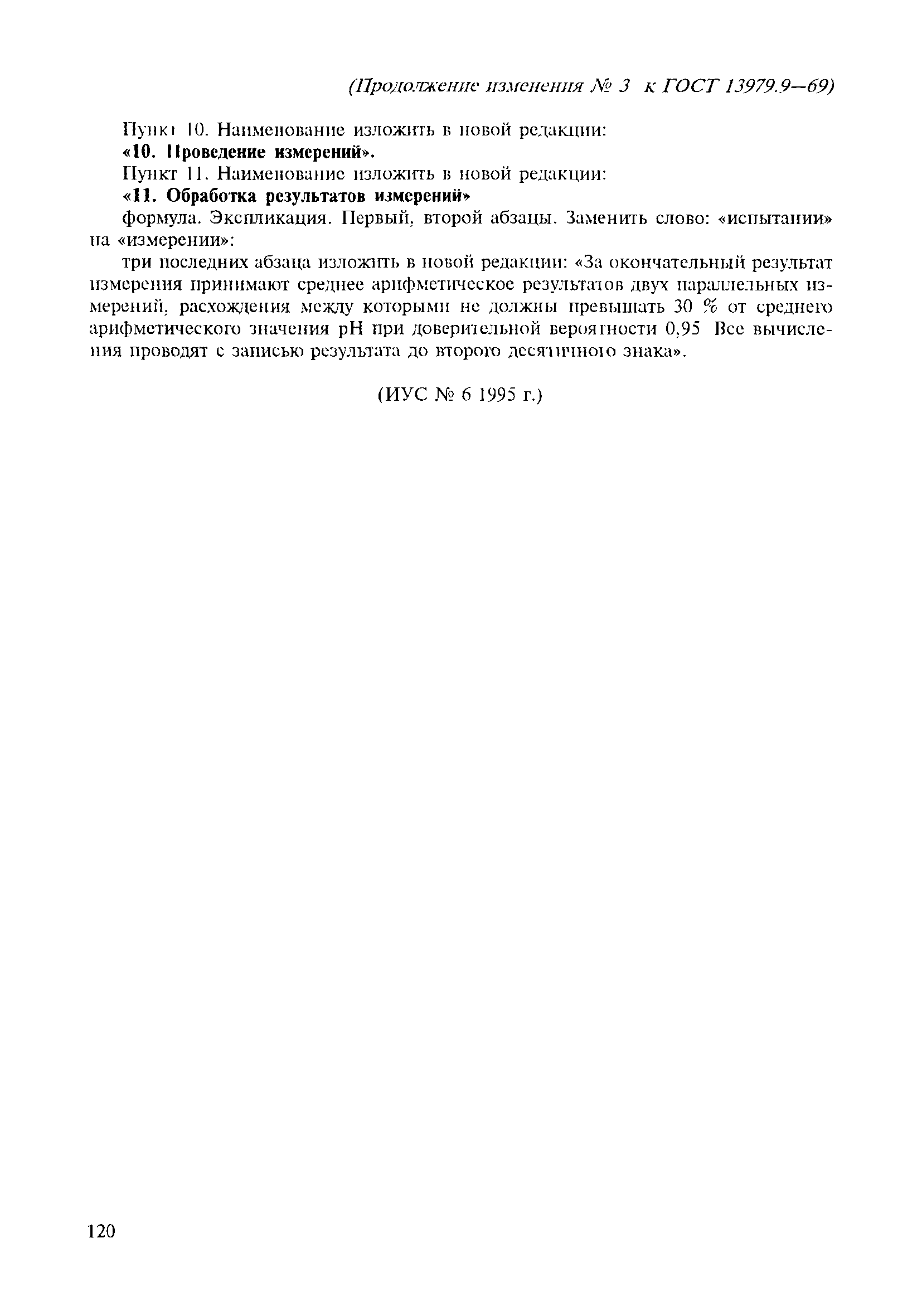 № 3
