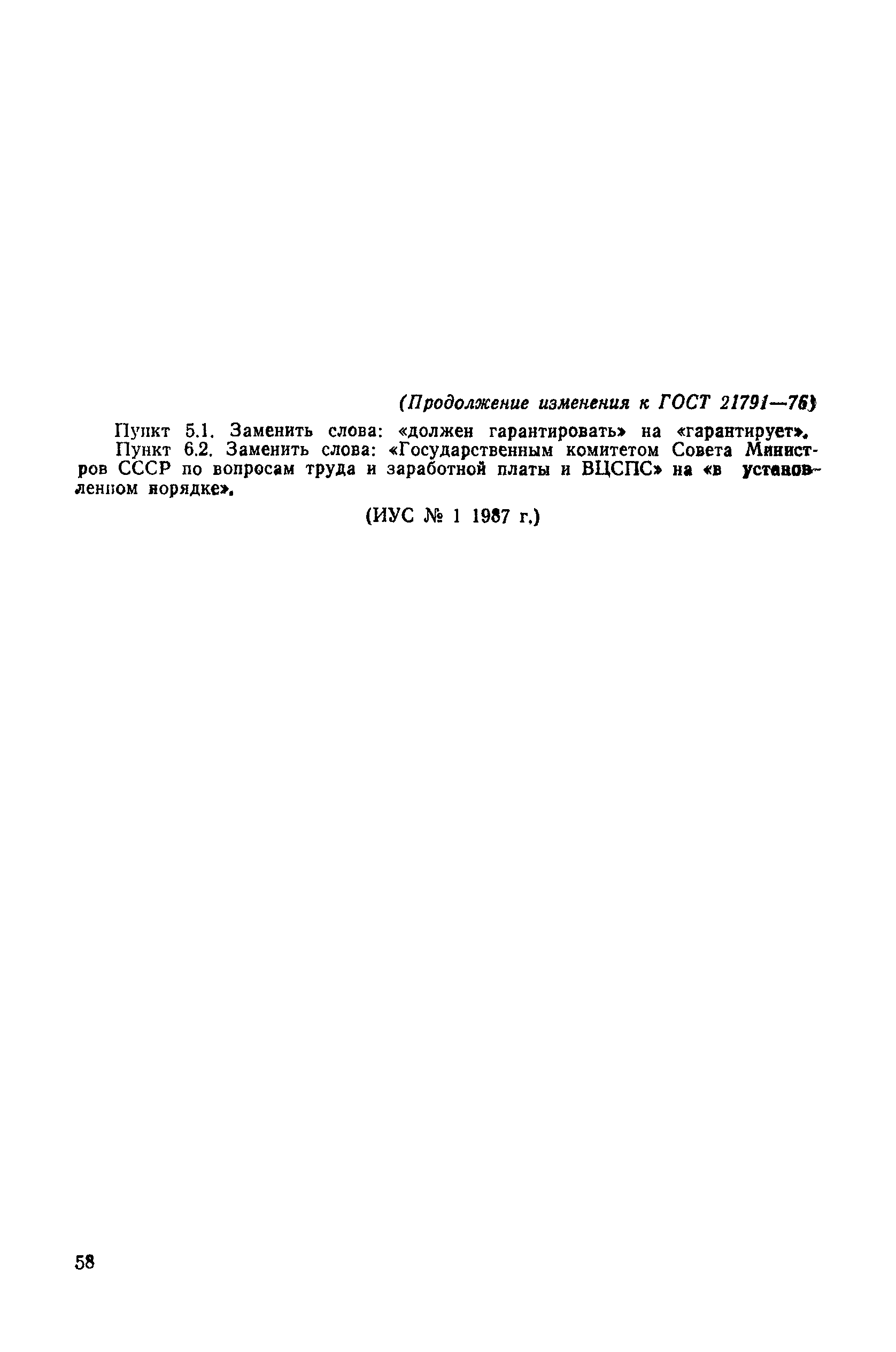 № 4