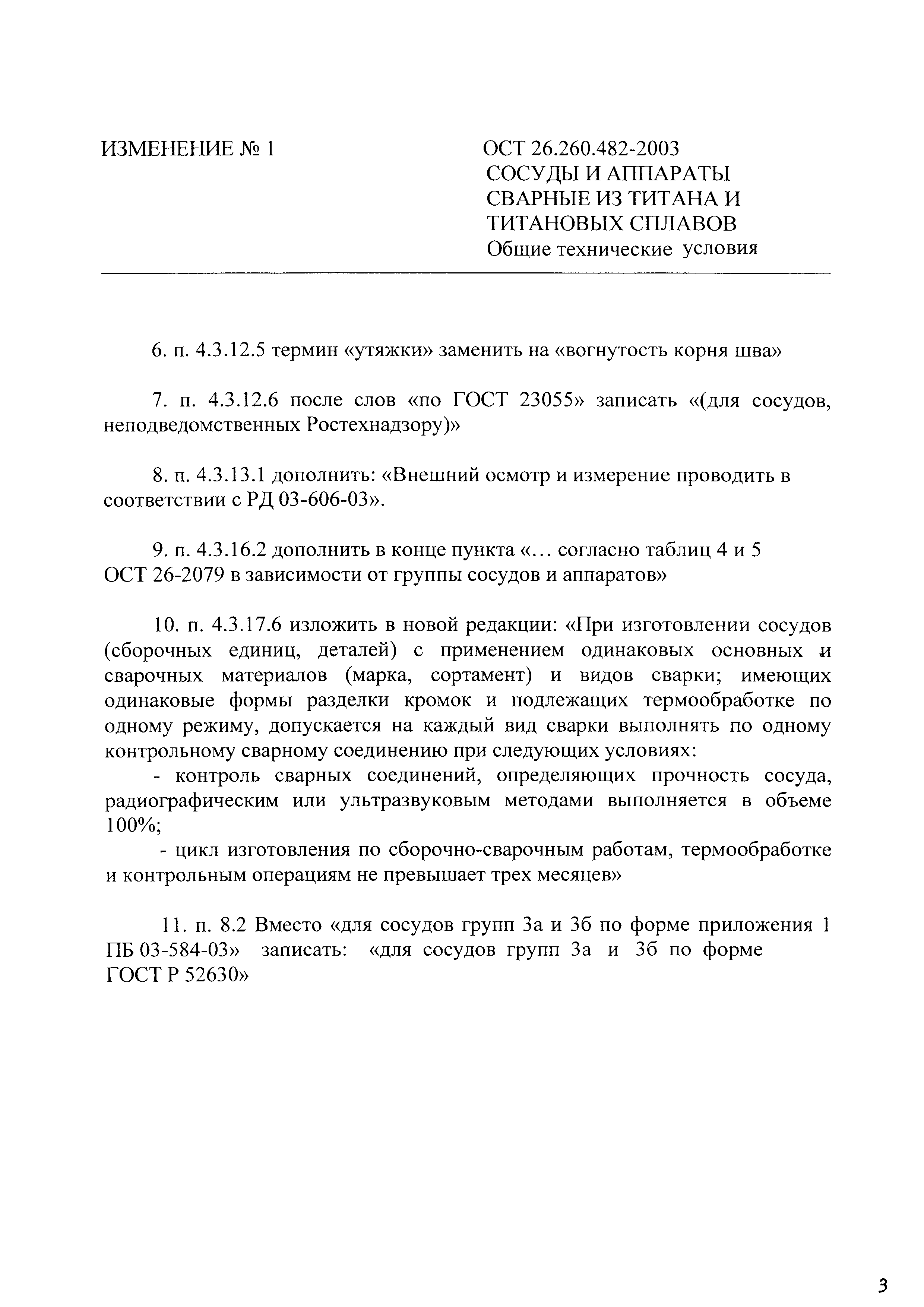 № 1