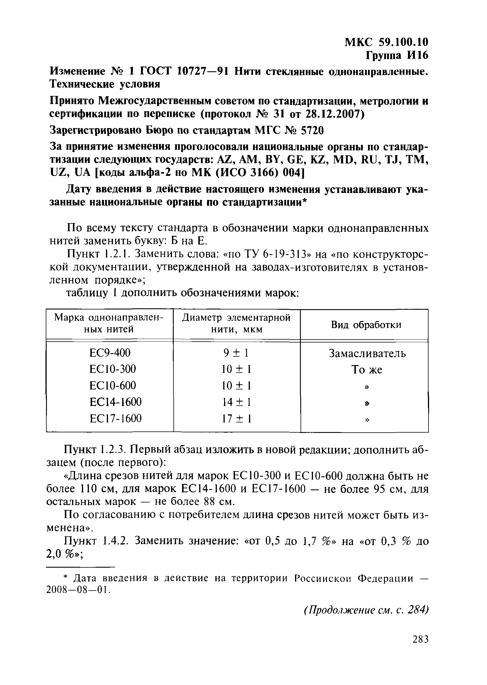 № 1