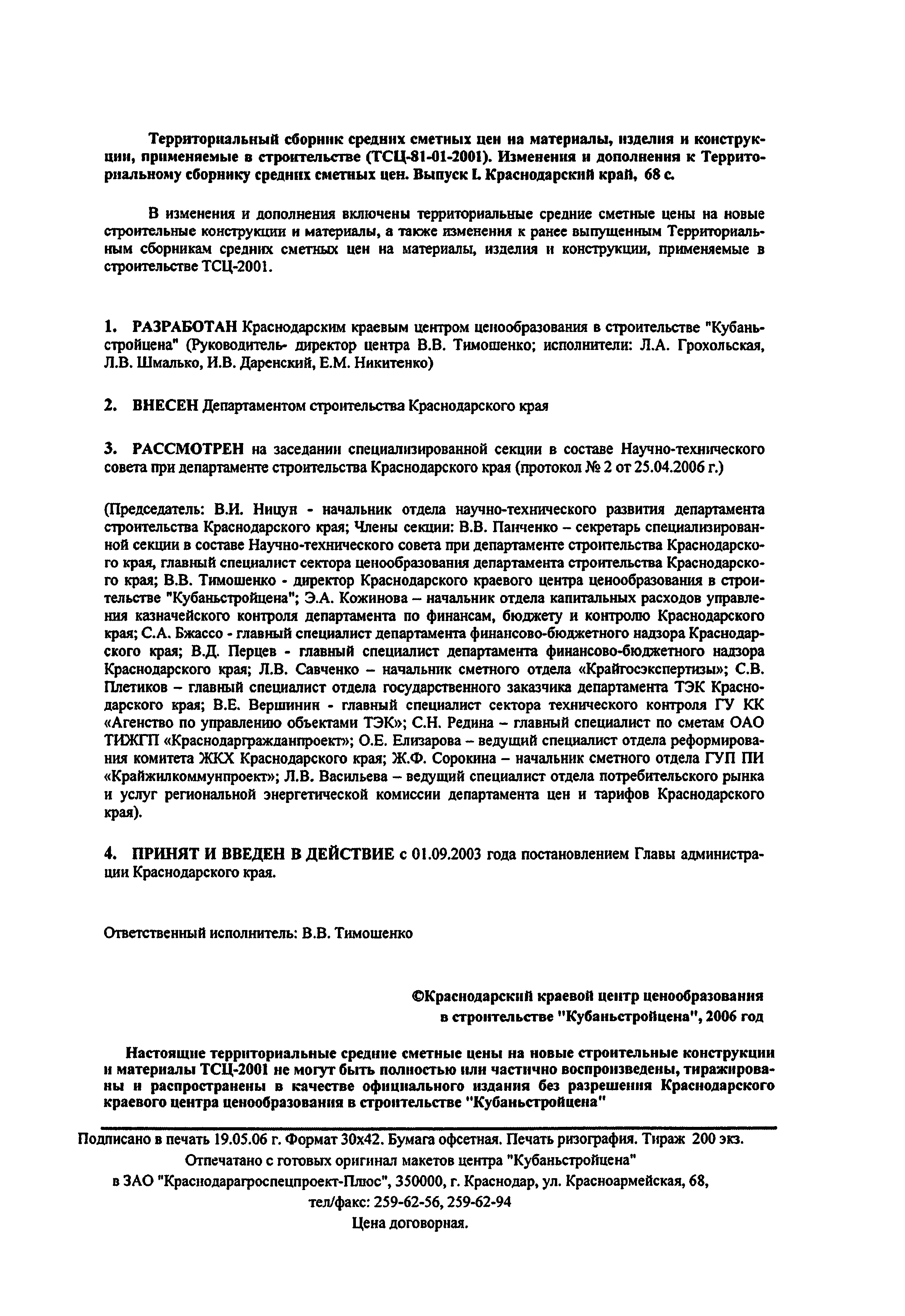 №