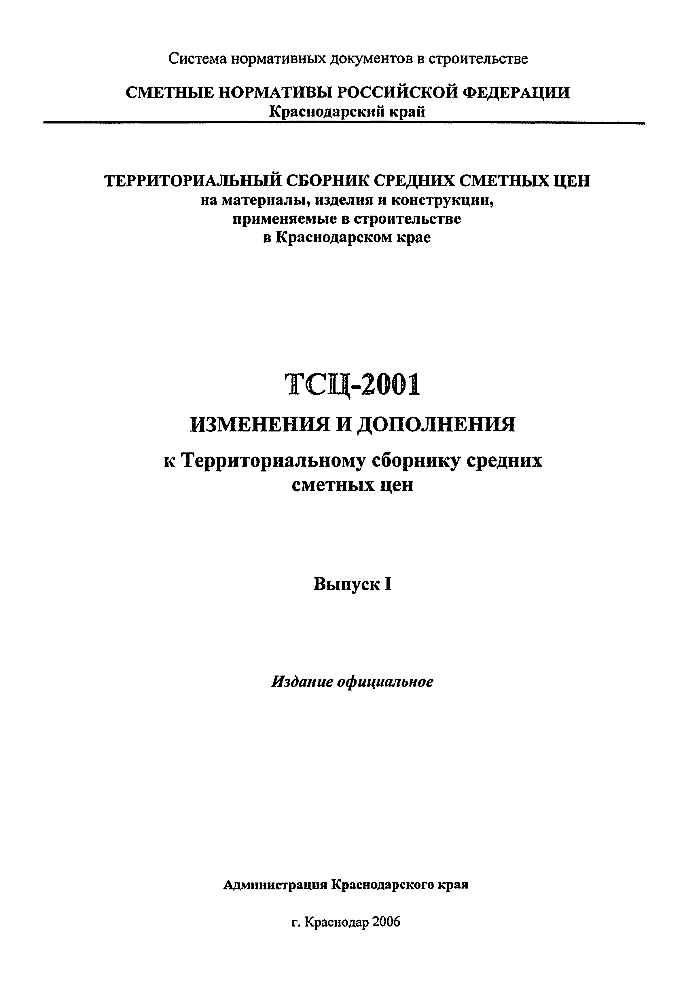 №