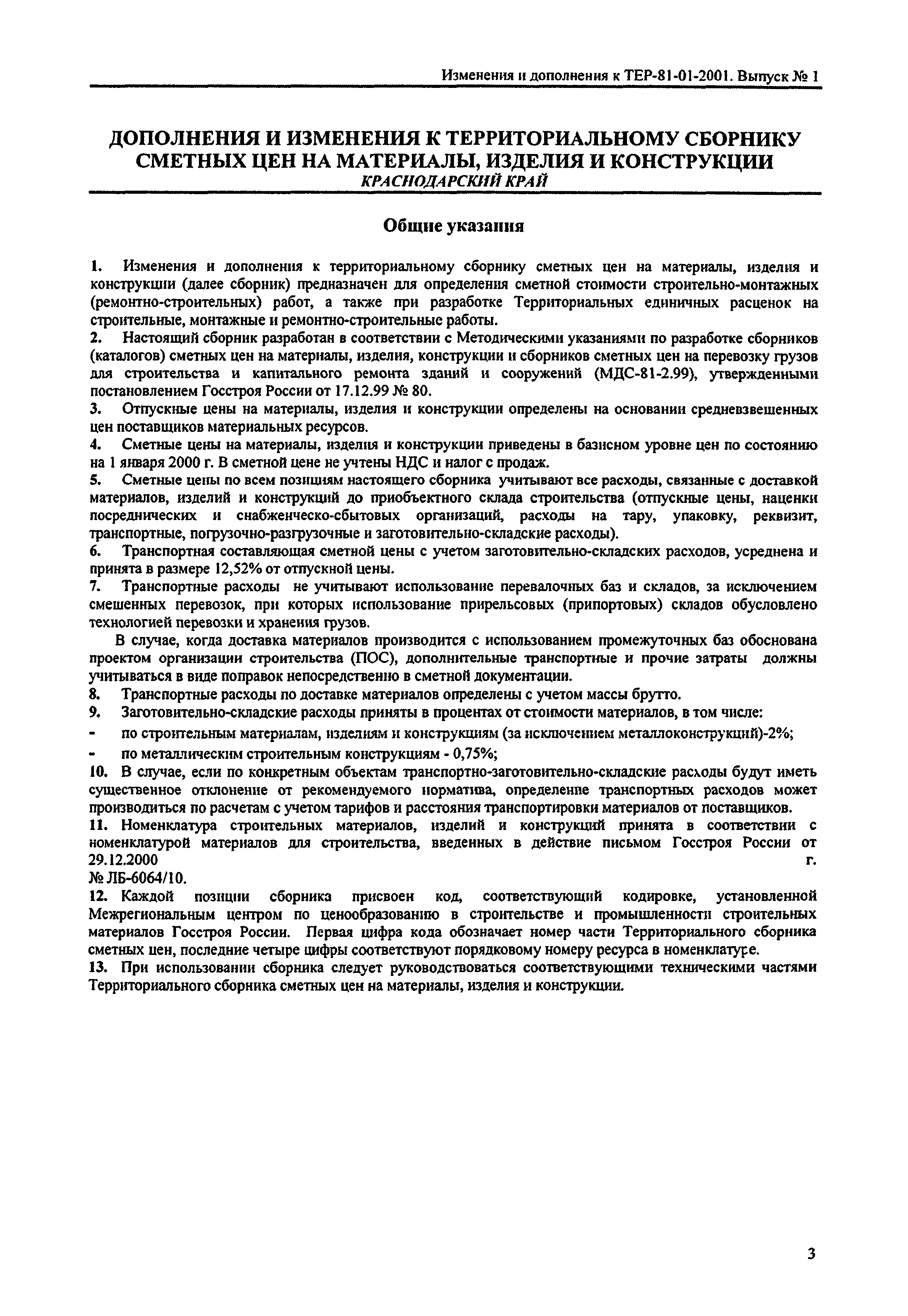 №