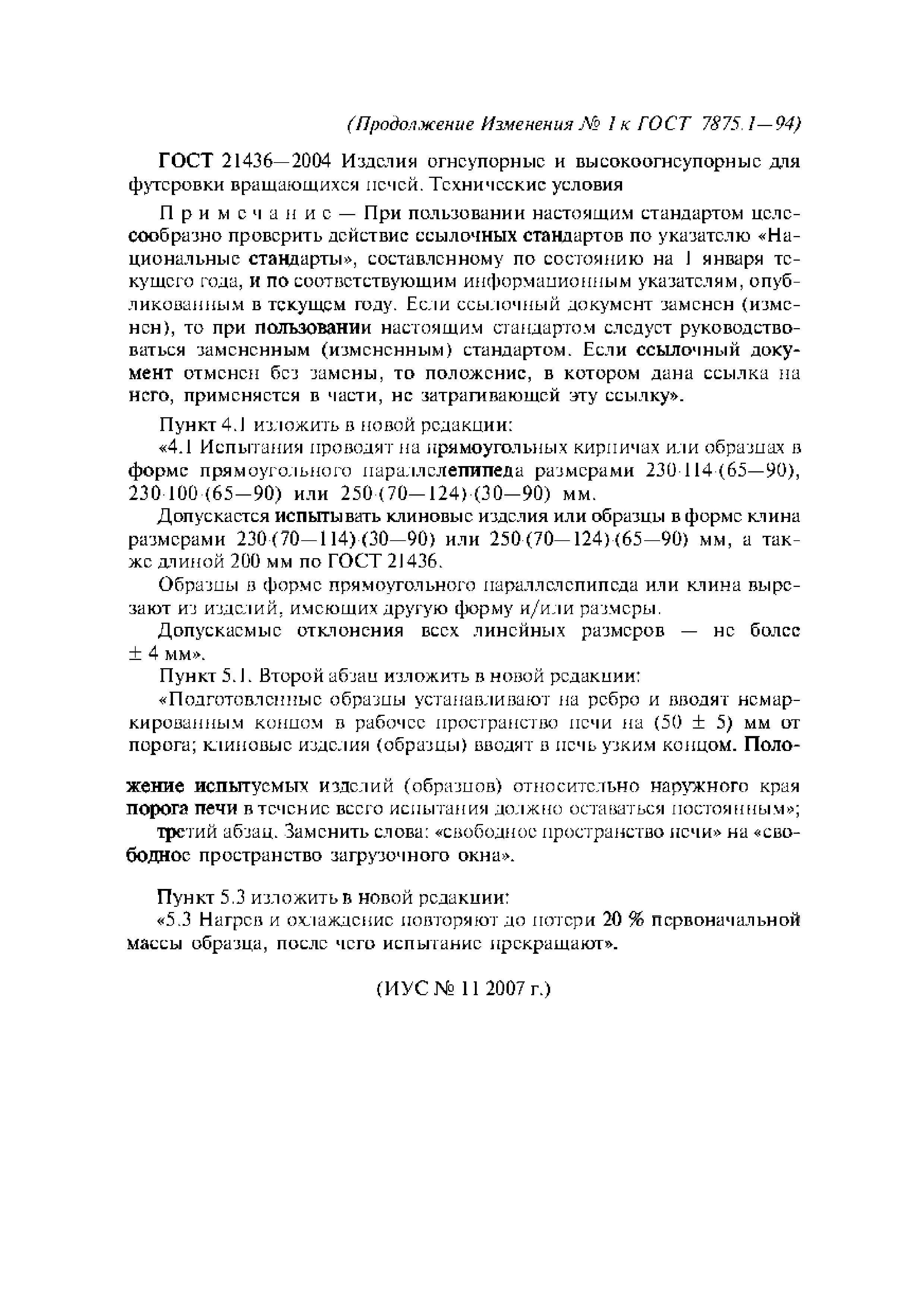 № 1