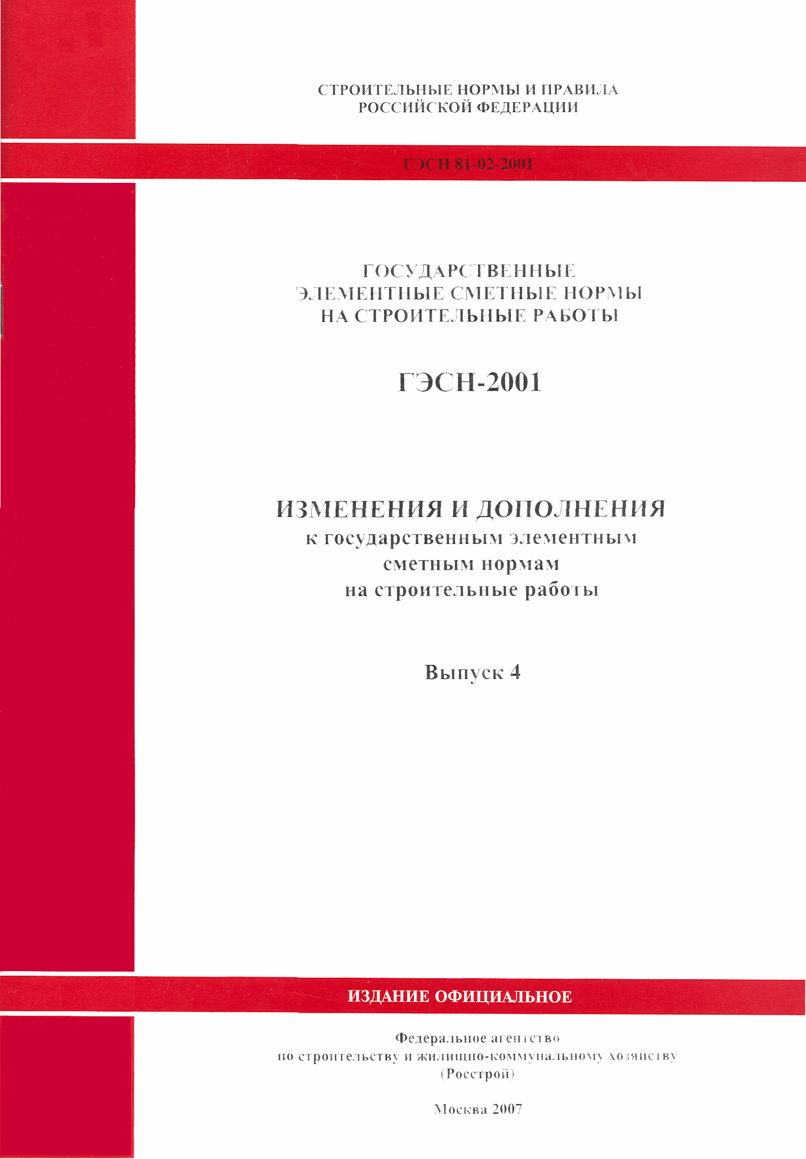 №