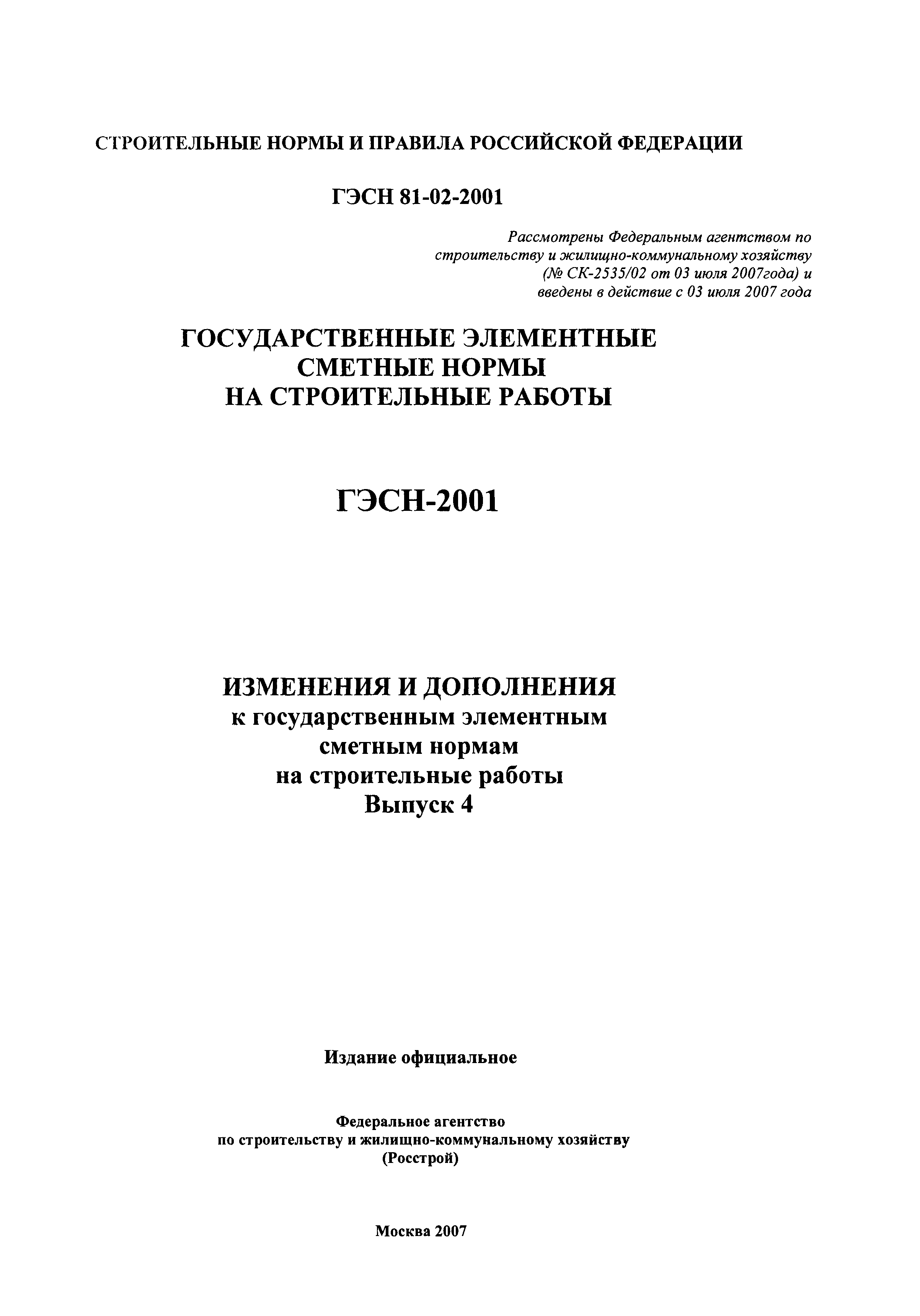 №