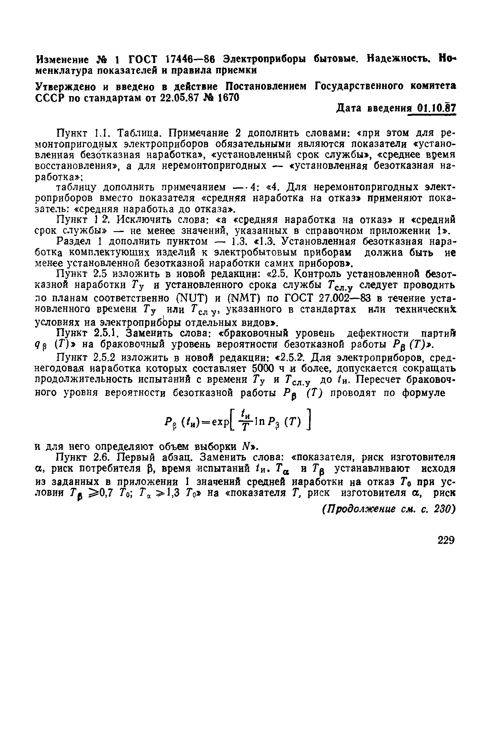 № 1