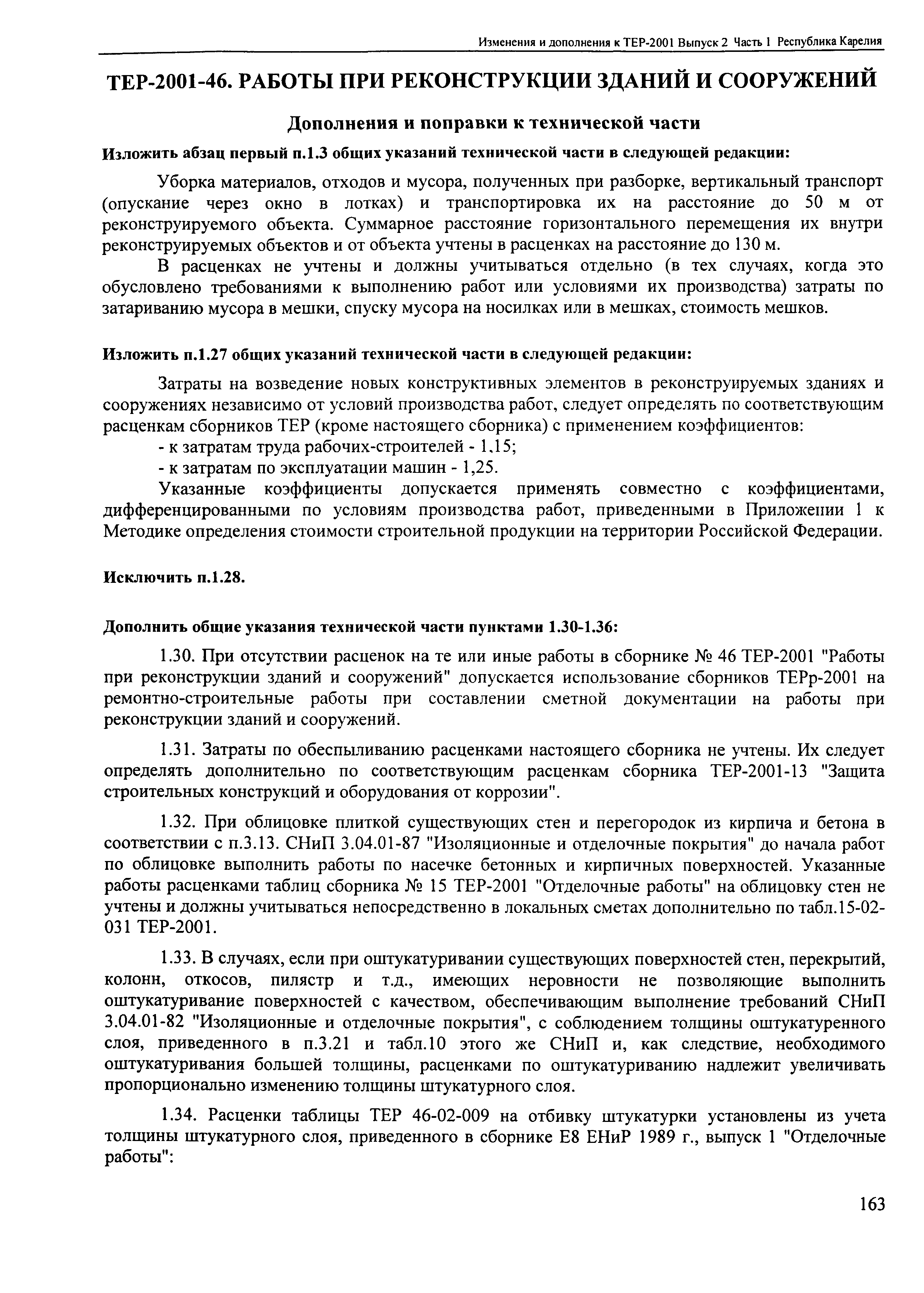 №