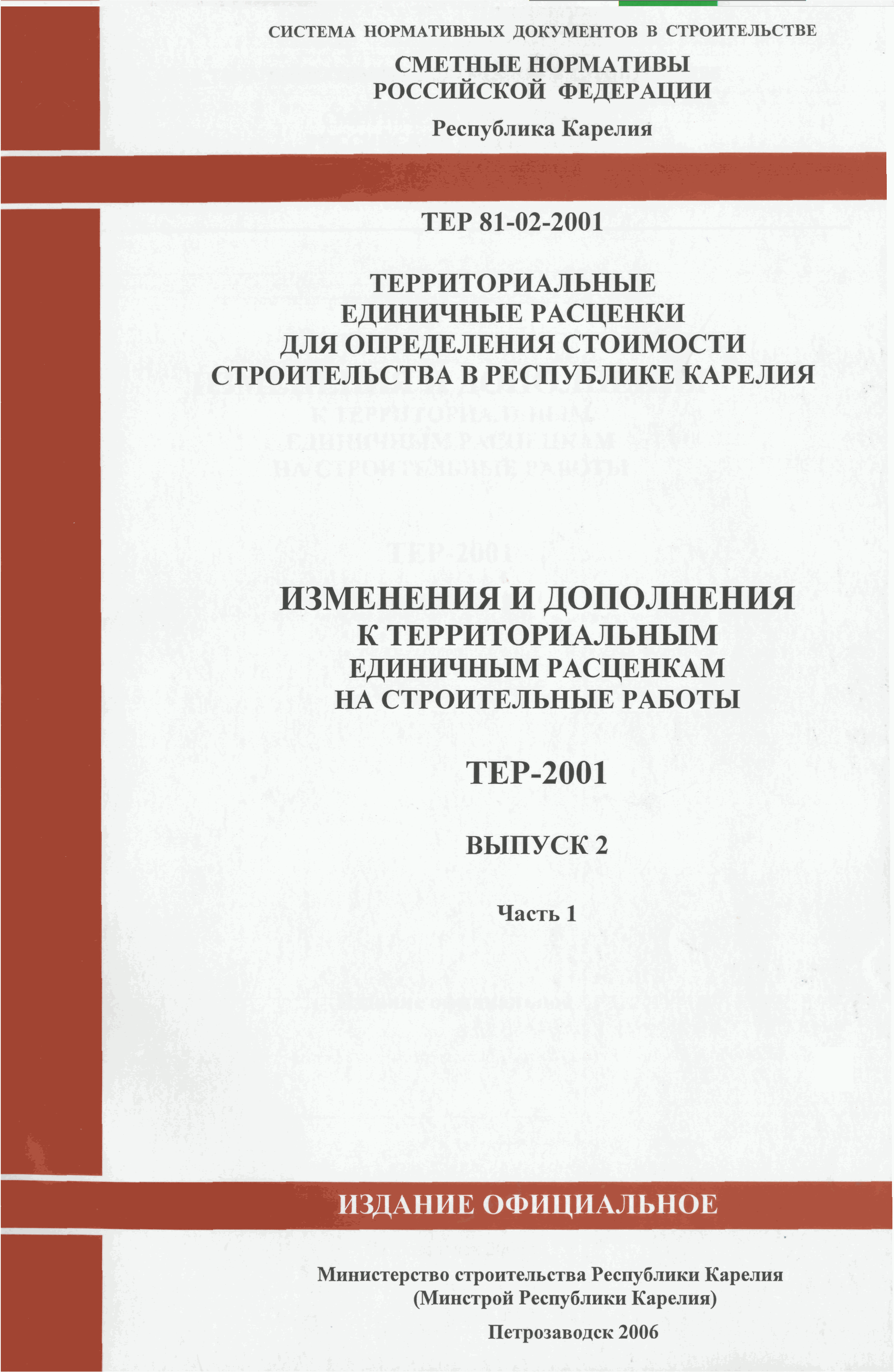 №
