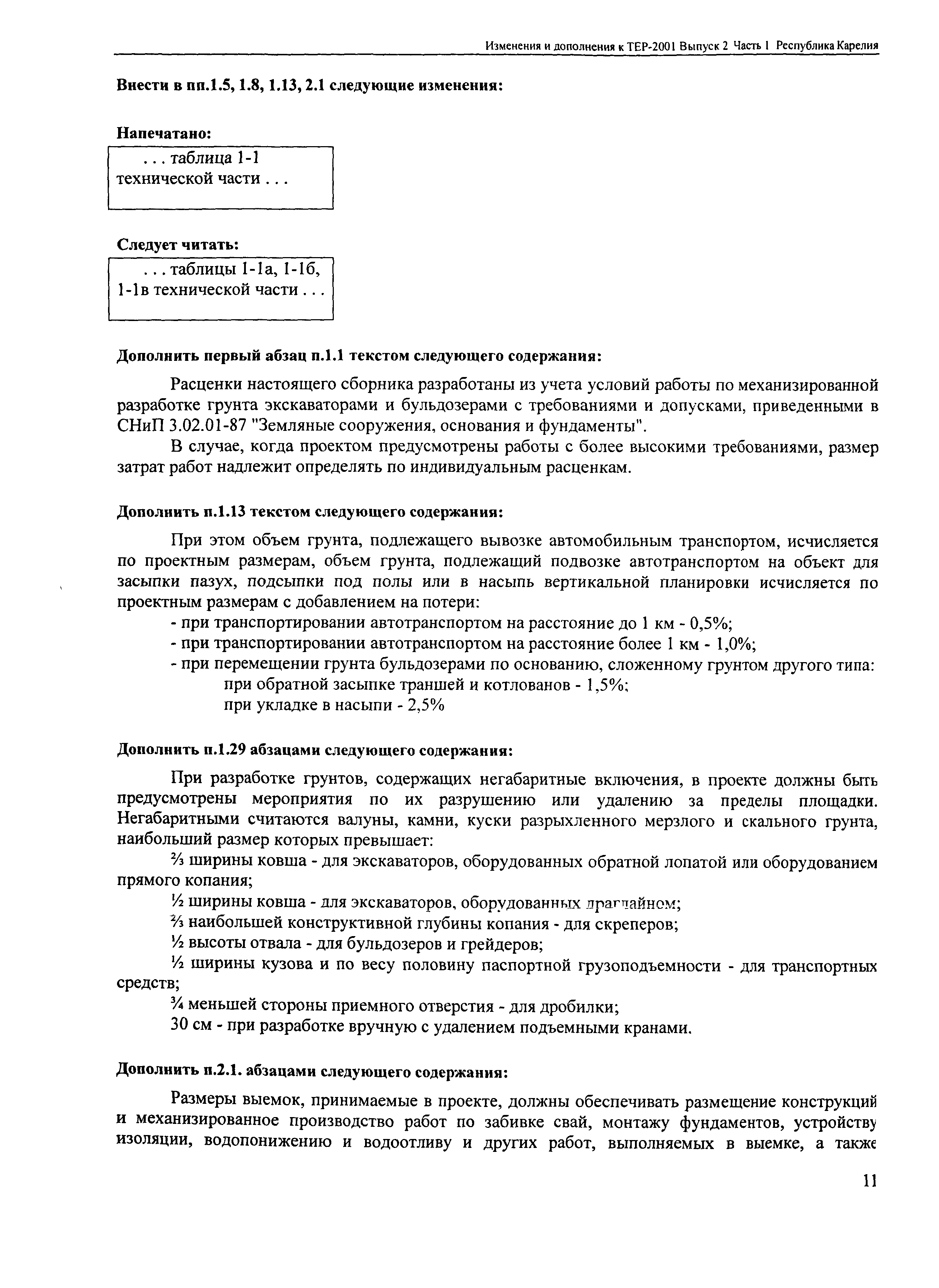 №