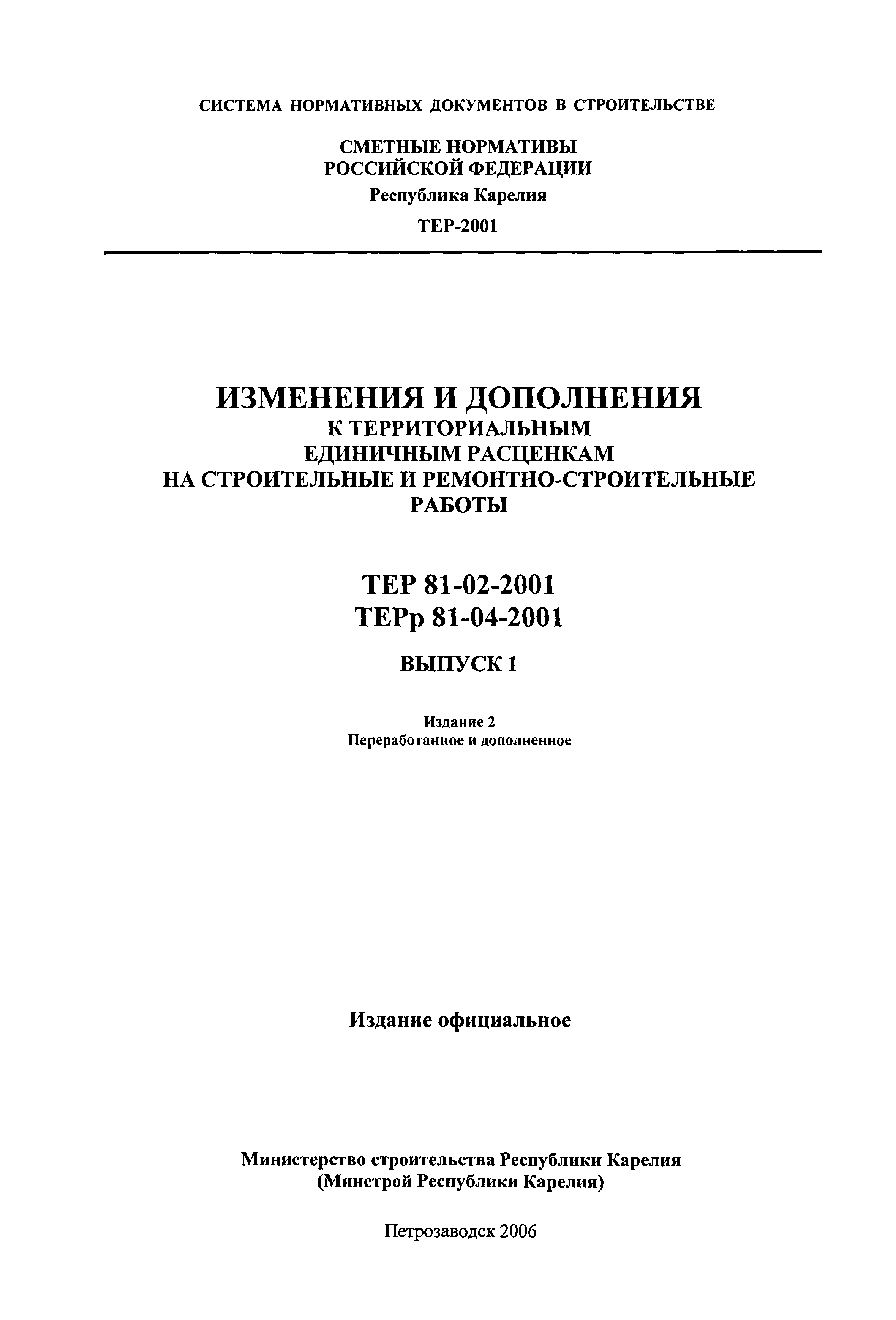 №