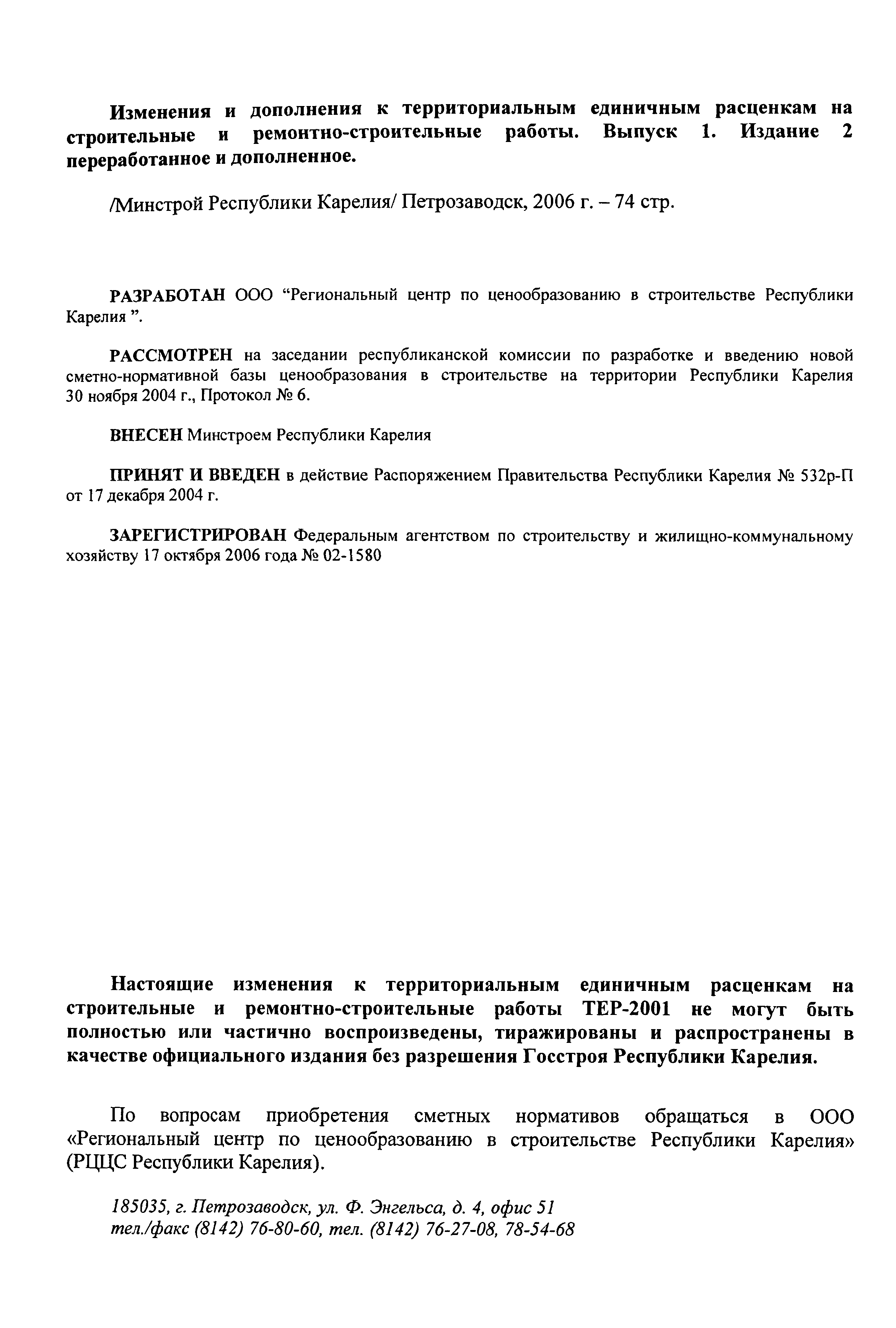№