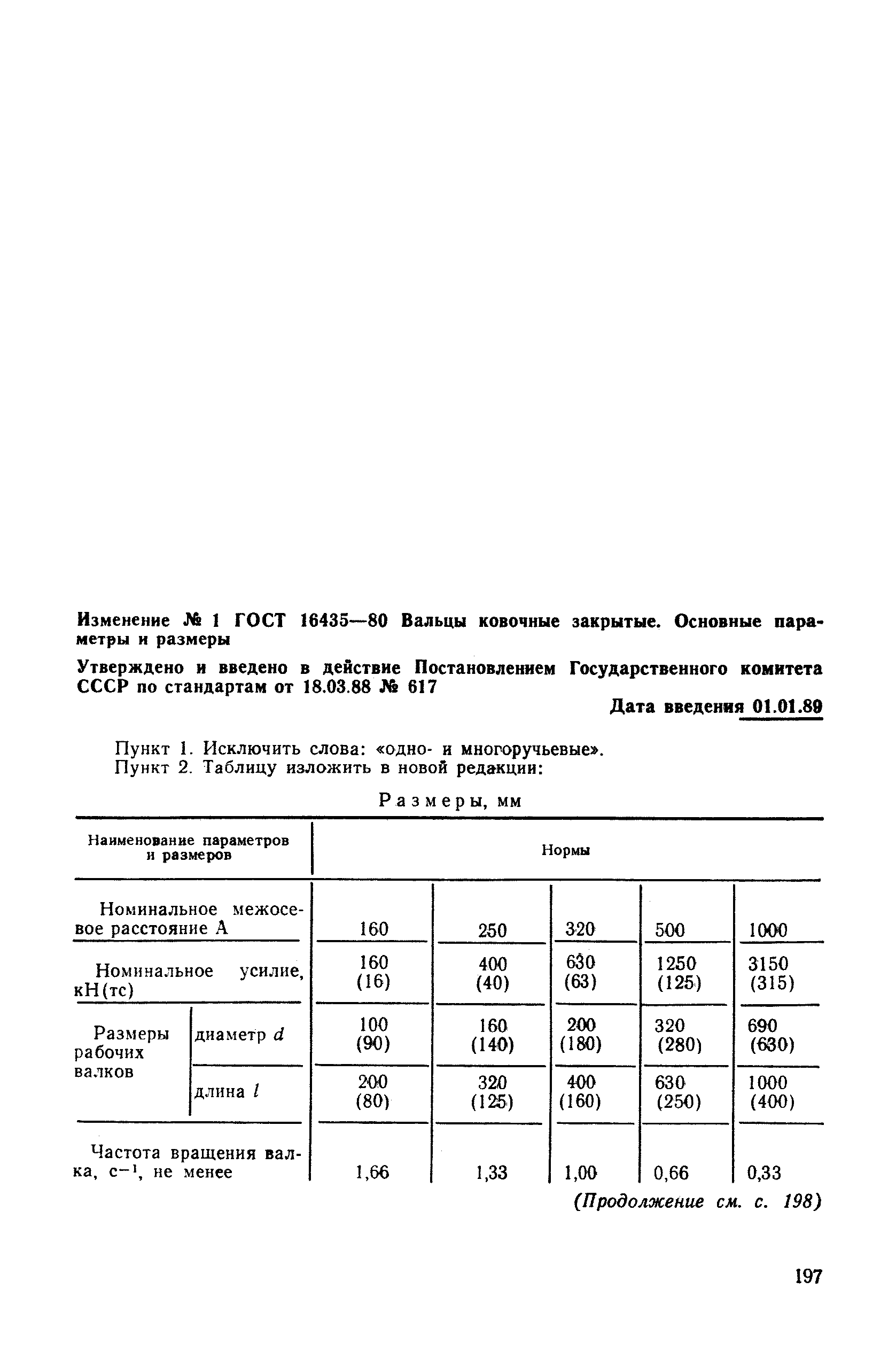 № 1