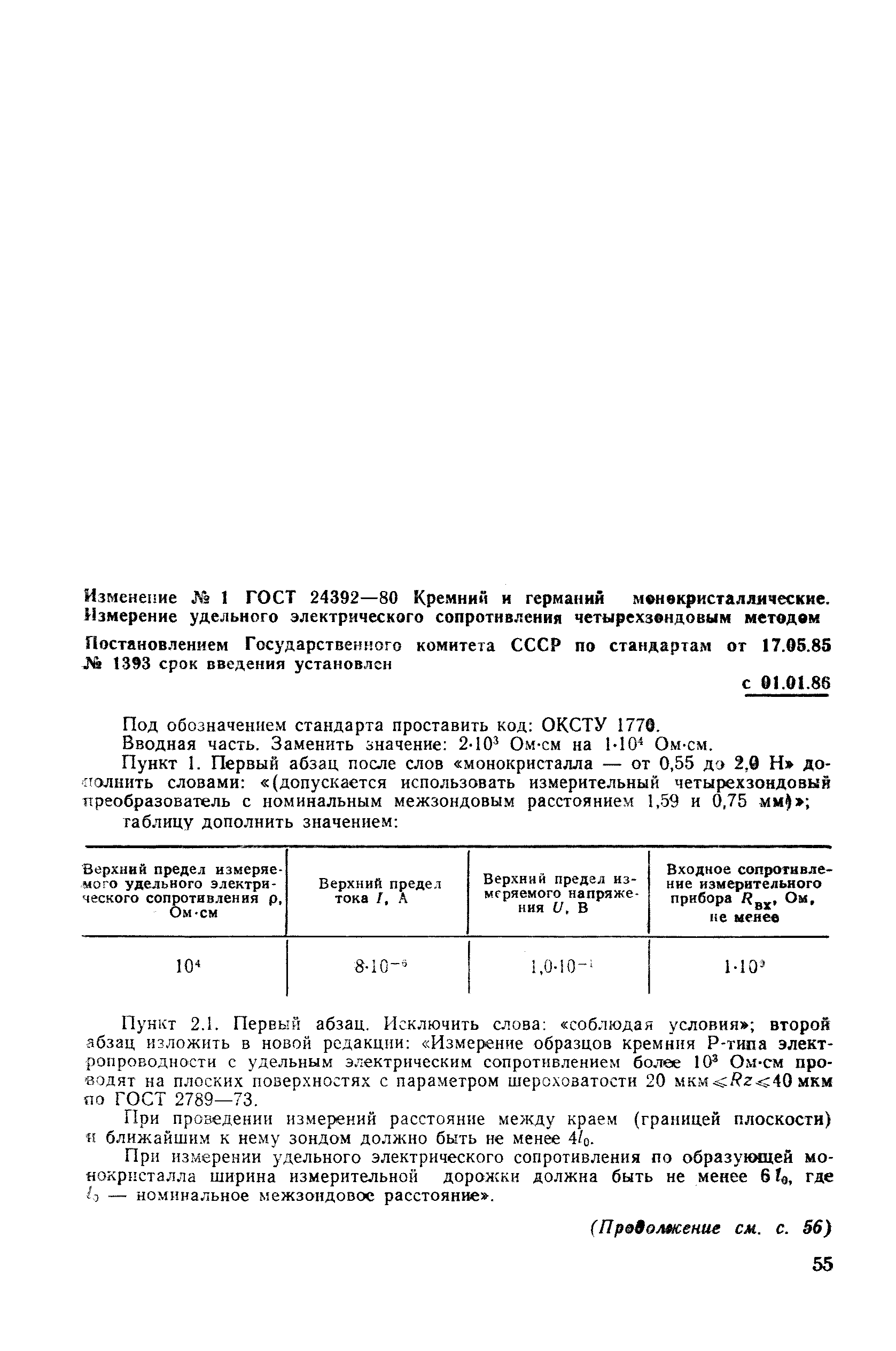 № 1