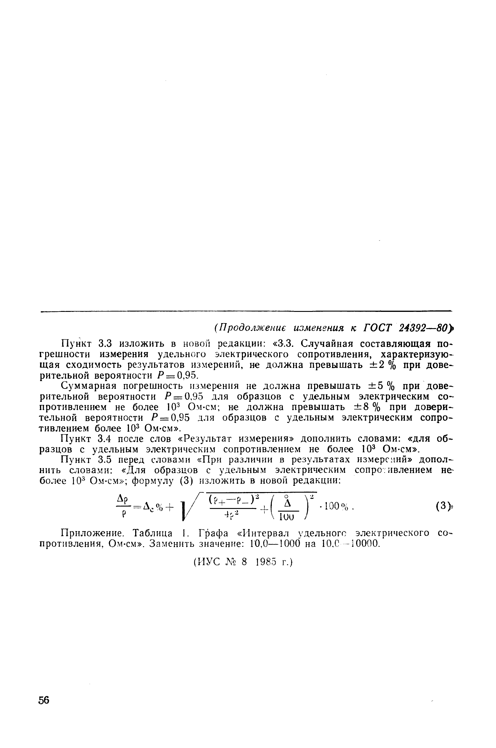 № 1