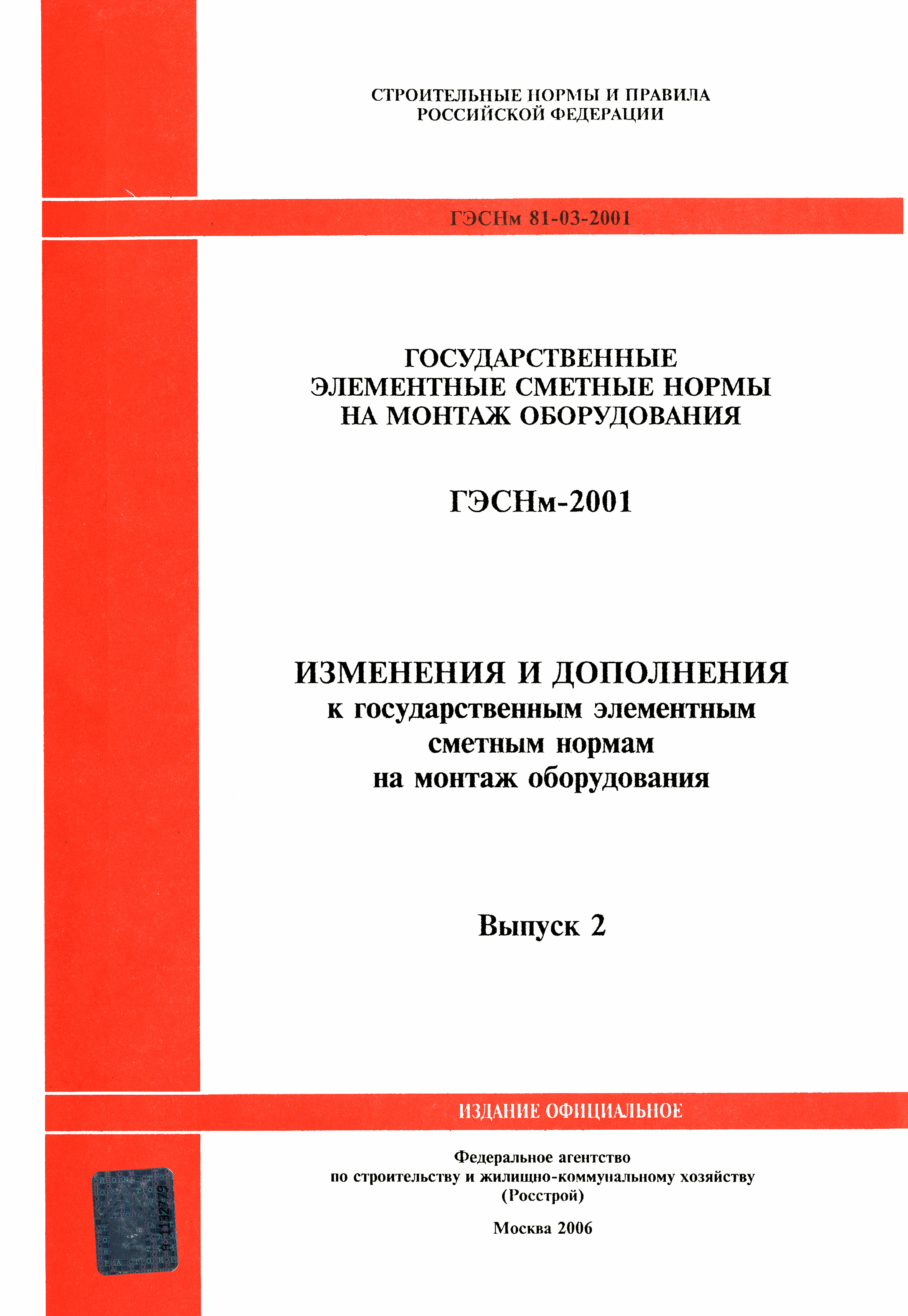 № 