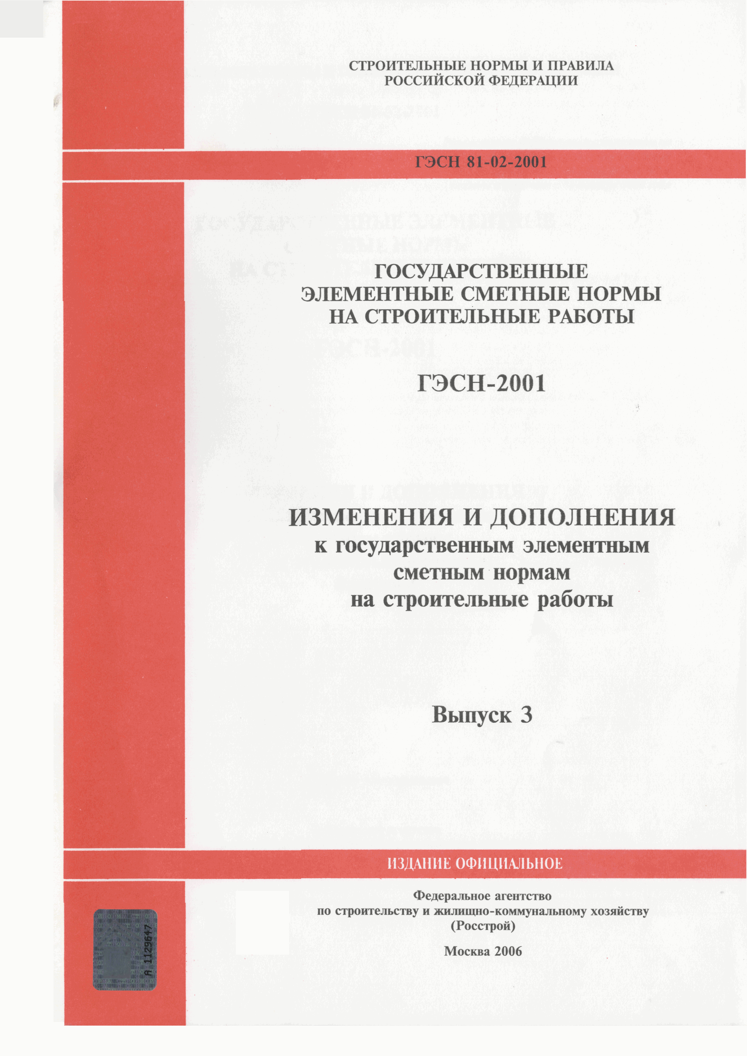 №