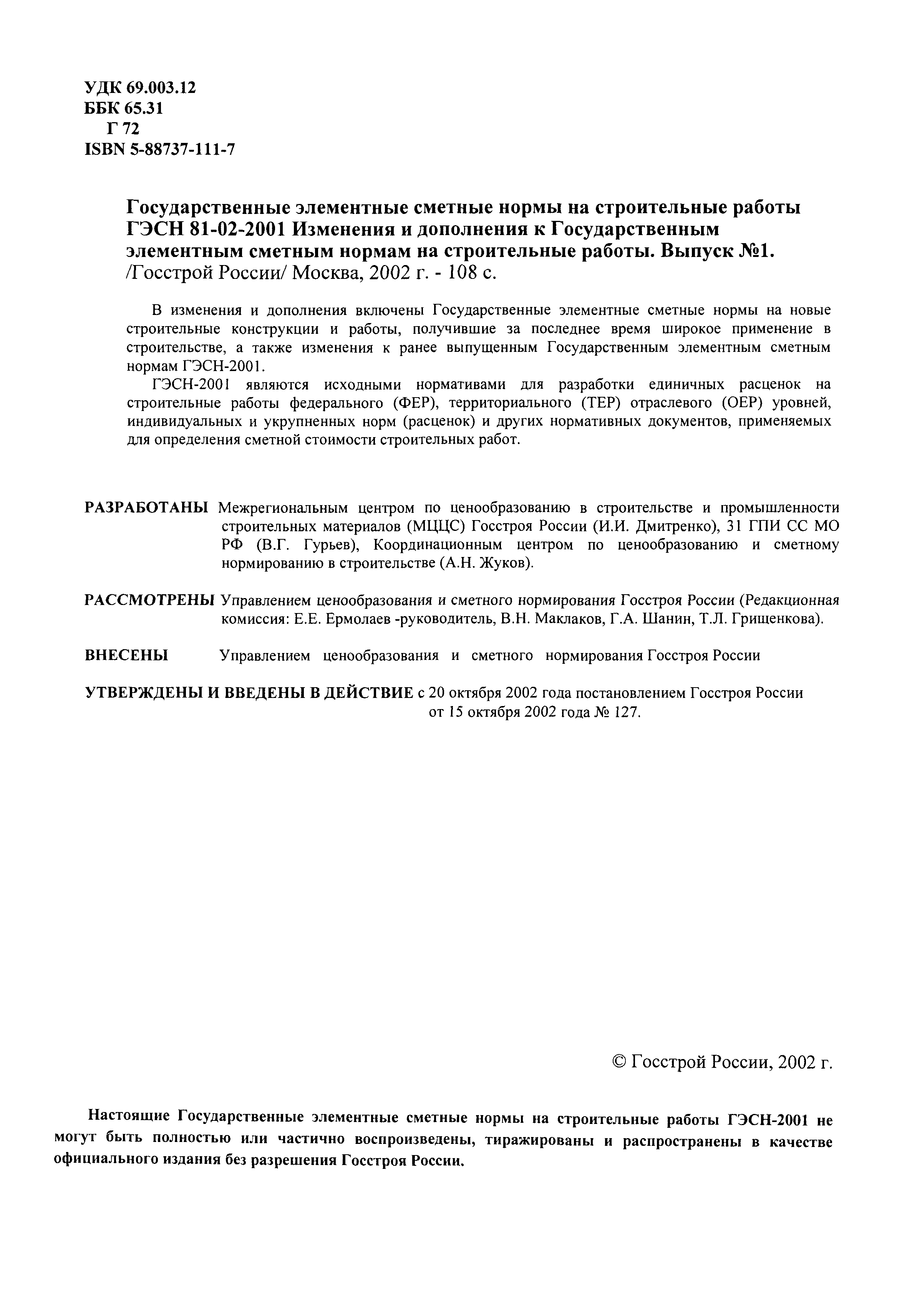№ 1