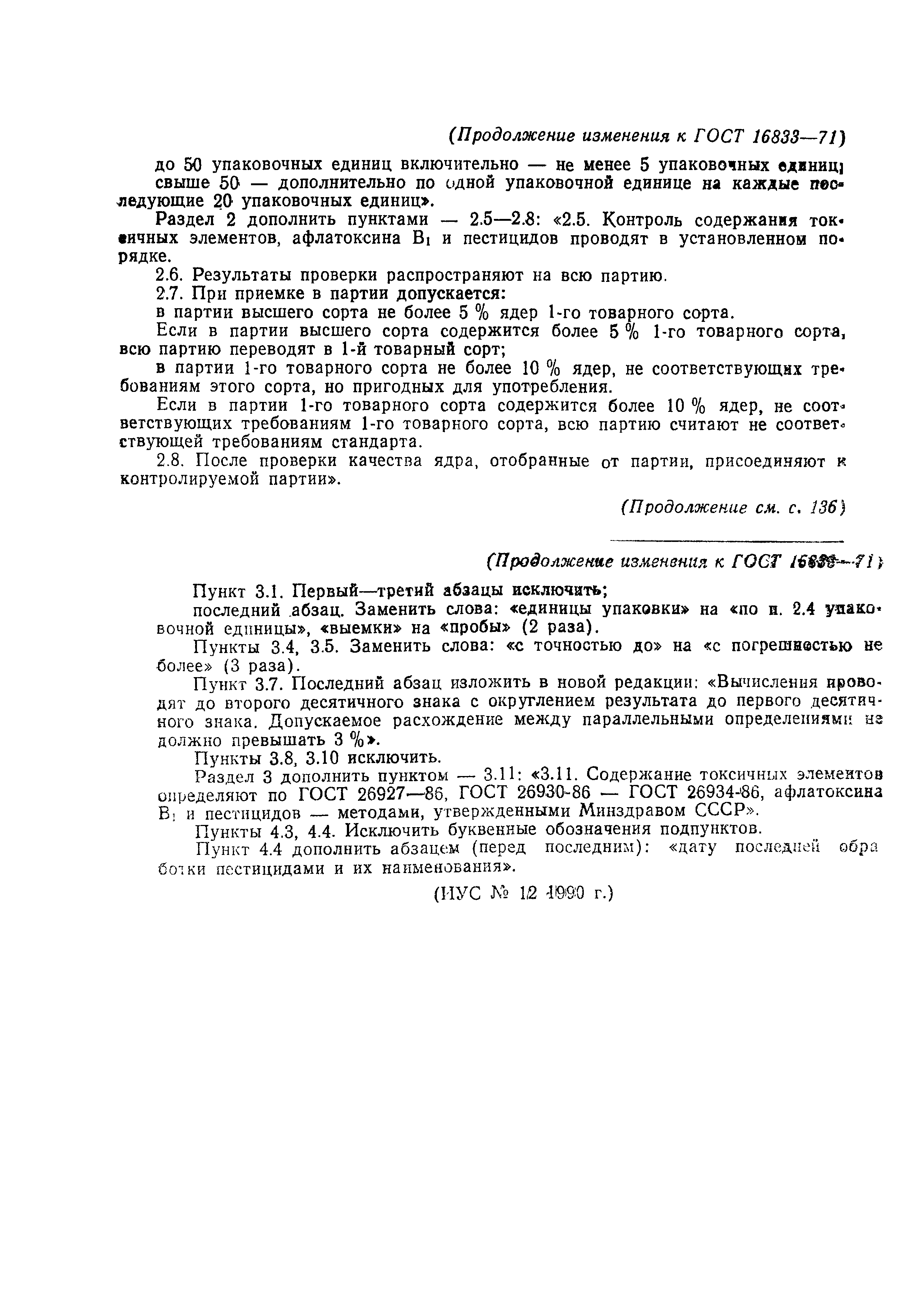 № 1