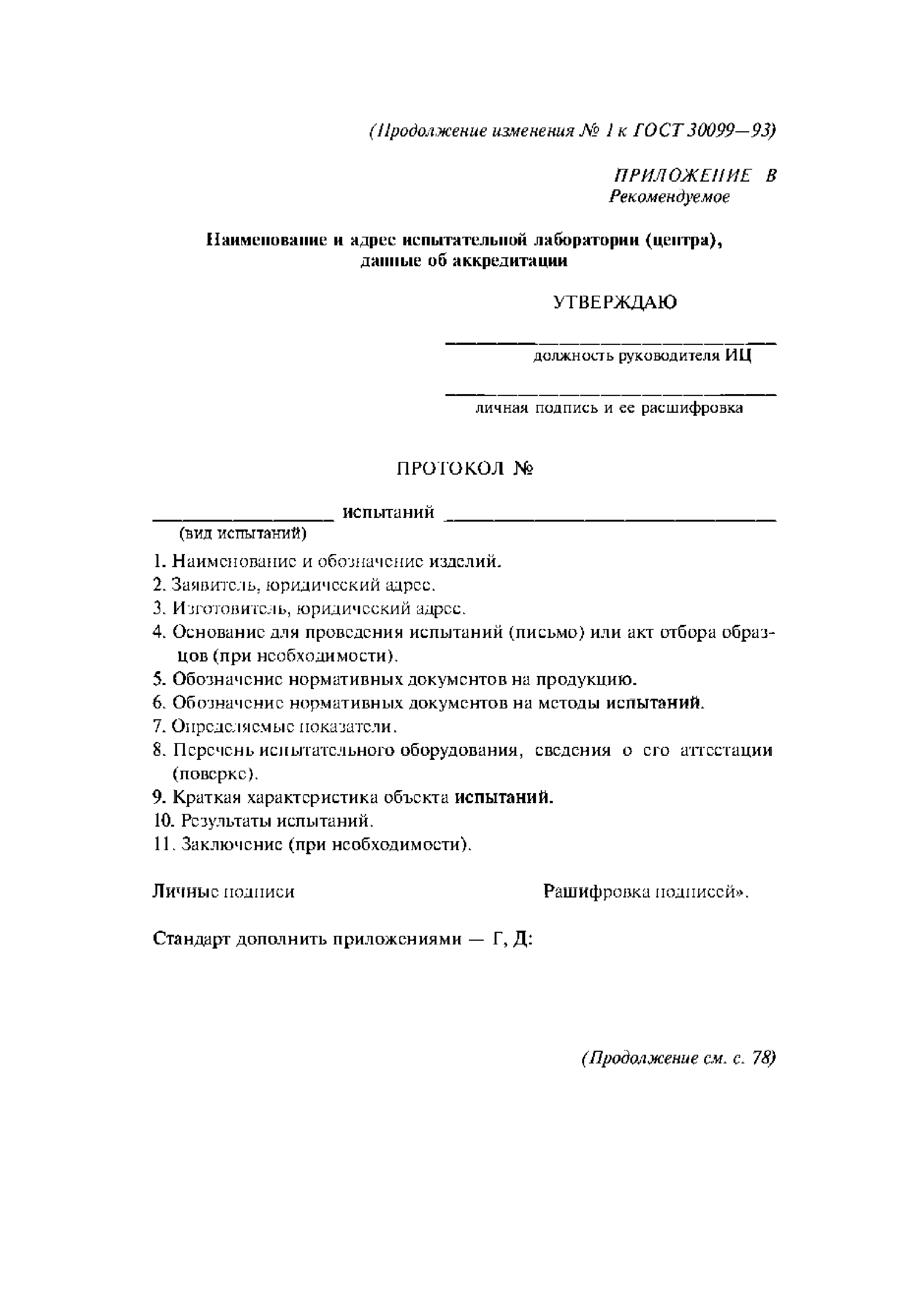 № 1