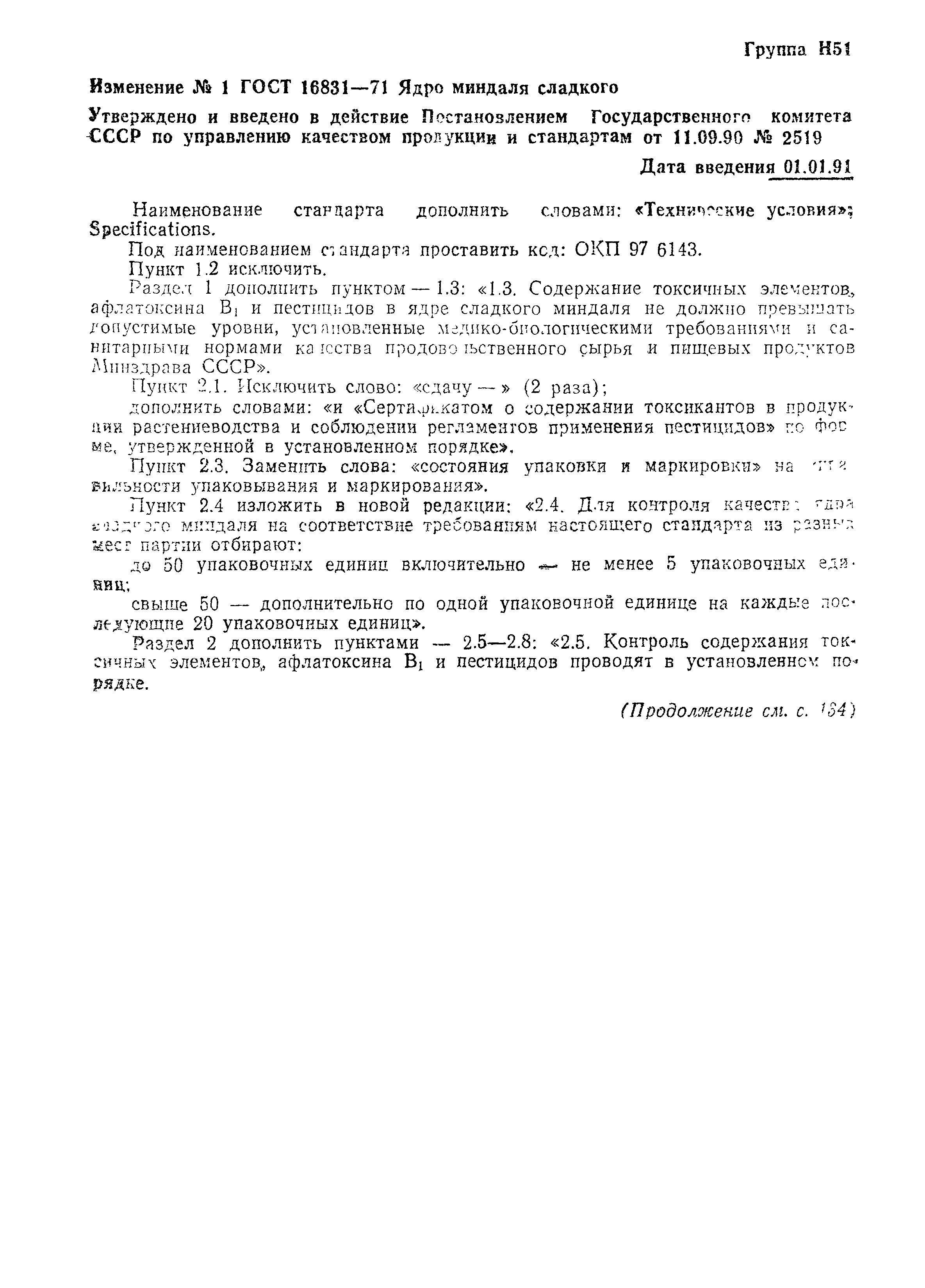 № 1