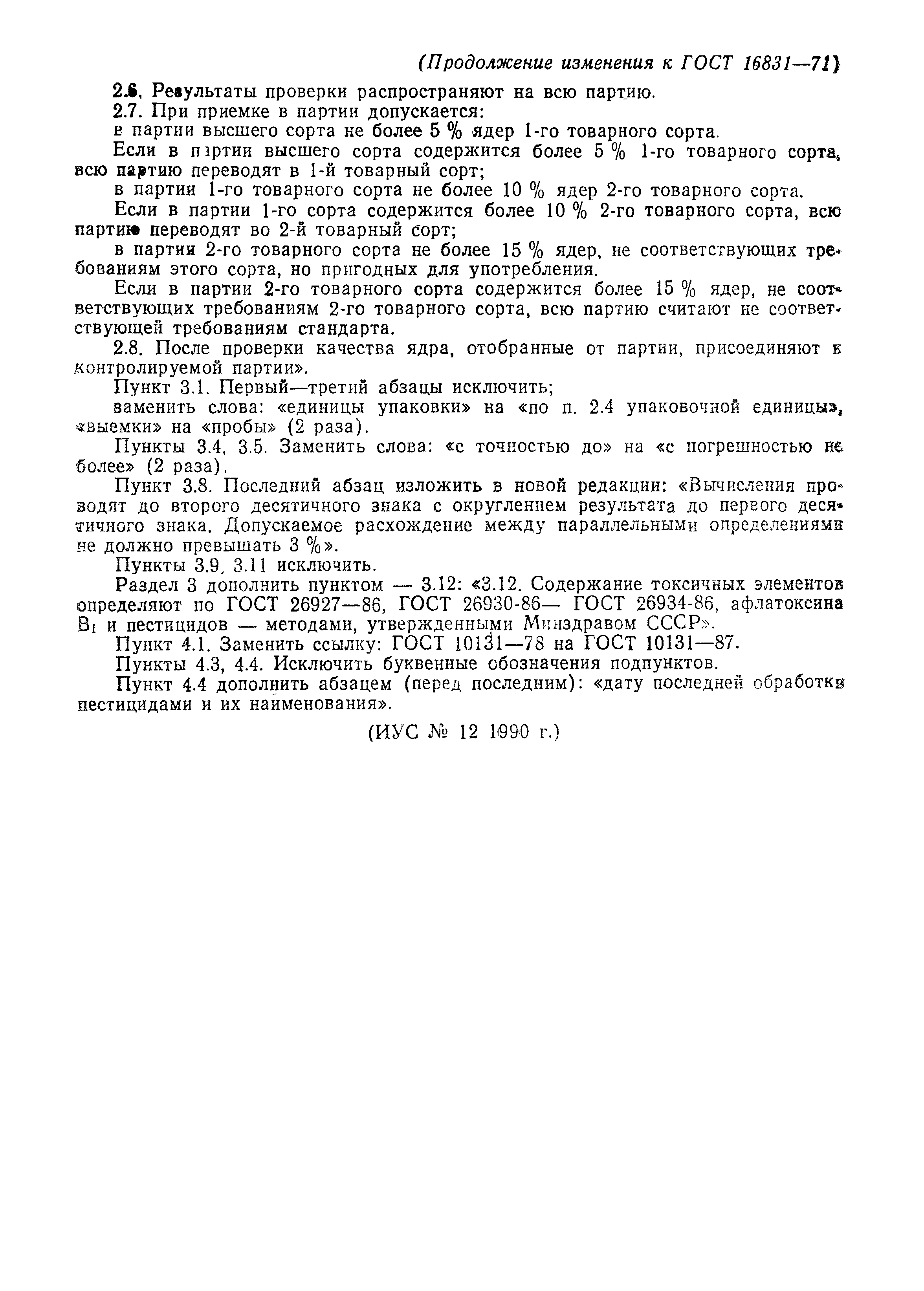 № 1
