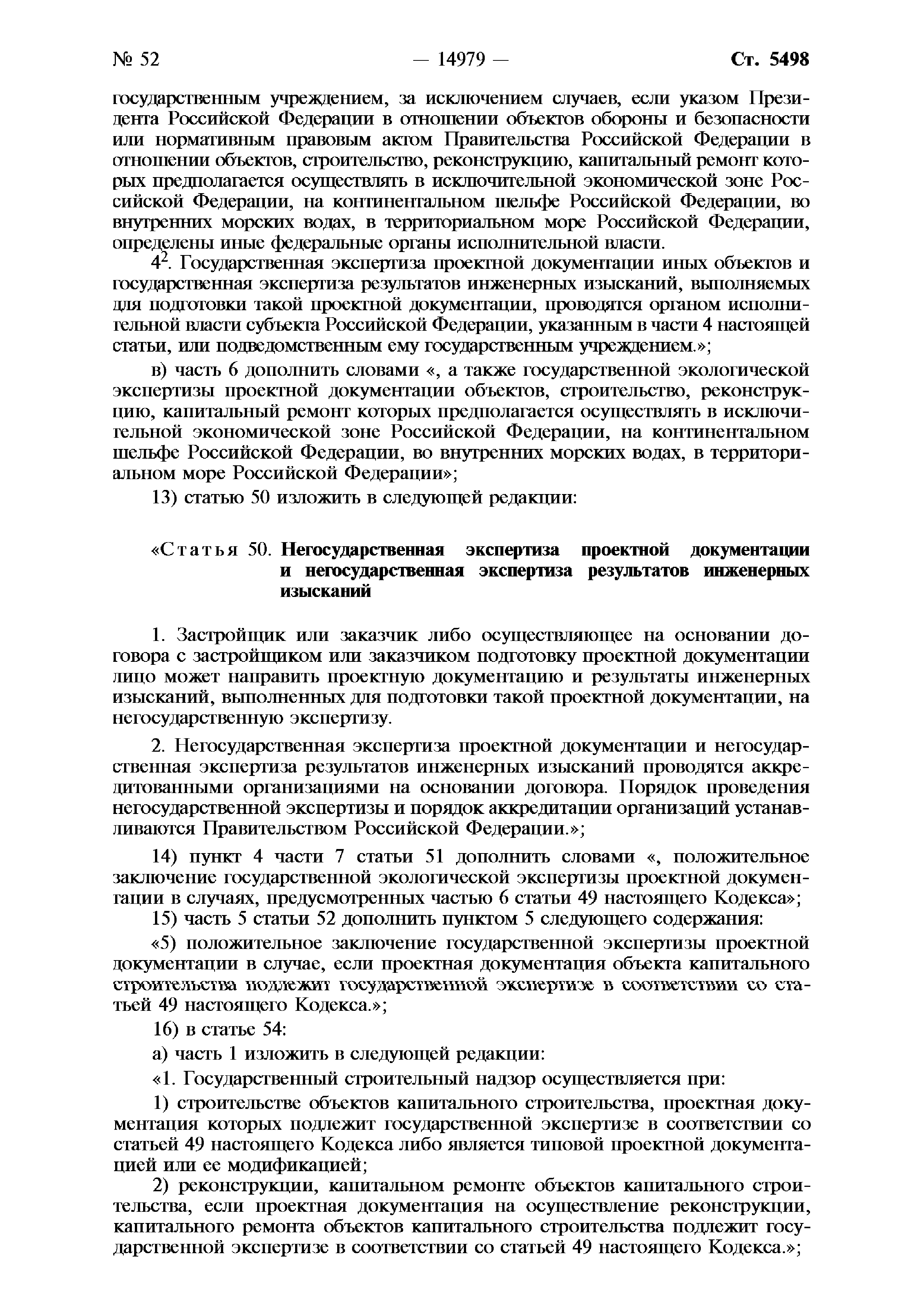№ 7
